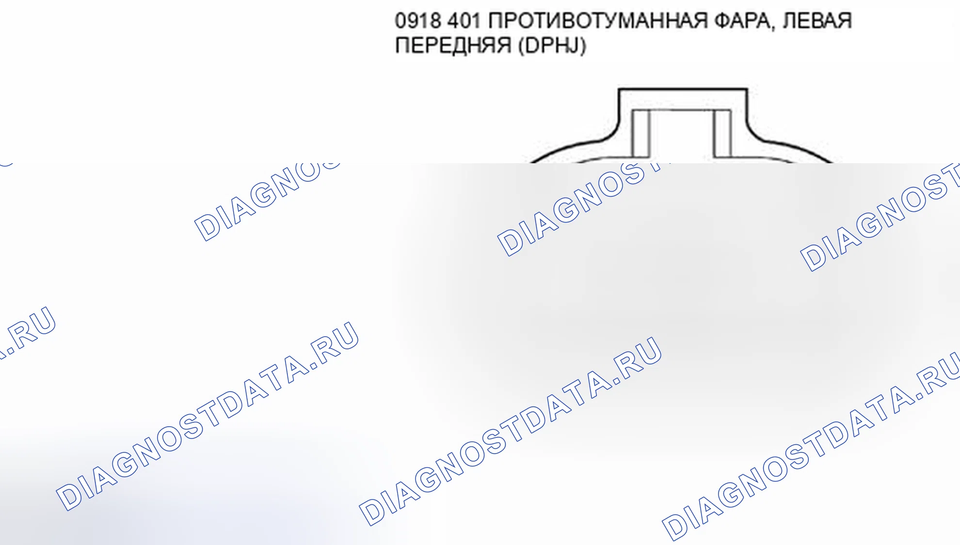 Рис. 4: ВИД С ТОРЦА РАЗЪЕМА - ПРОТИВОТУМАННЫЕ ФАРЫ. Mazda Tribute II