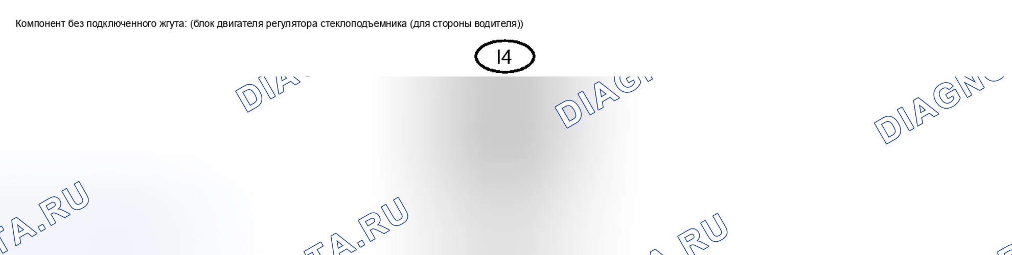 Рис. 188. Haval H4 I