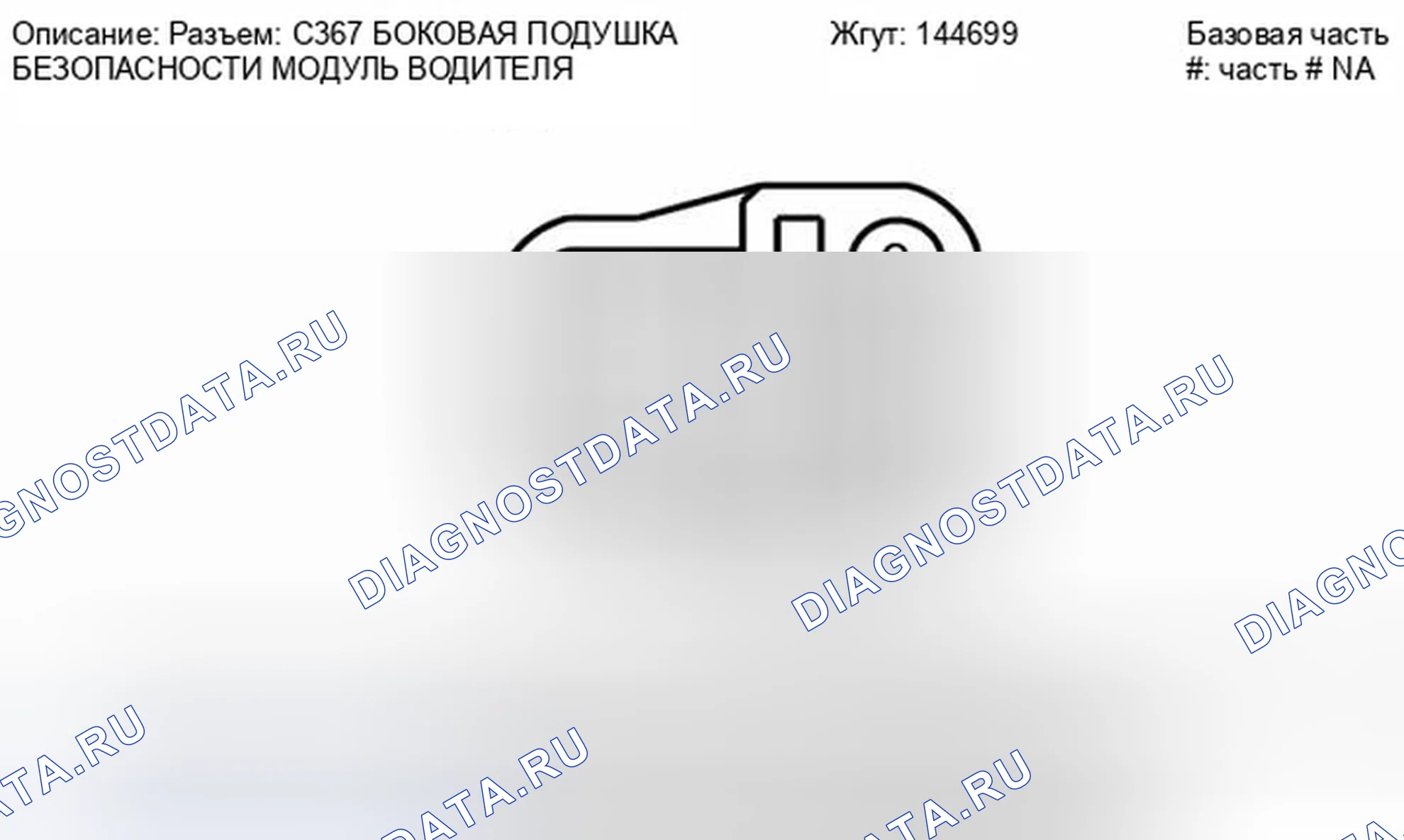 Рис. 112. Ford Fiesta Mk6