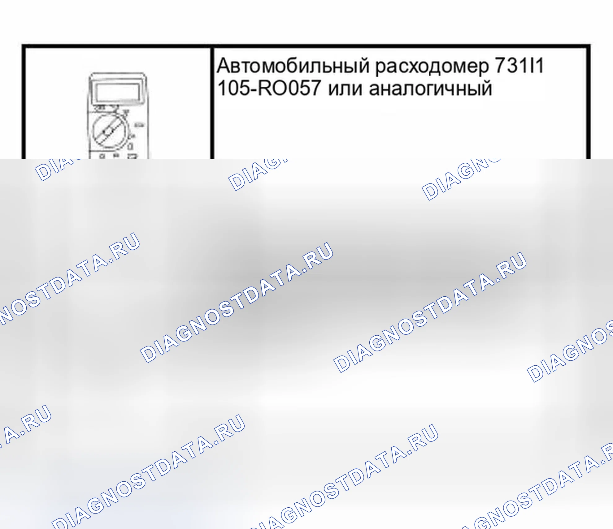 Рис. 20: Специальный инструмент (ы). Ford Expedition II