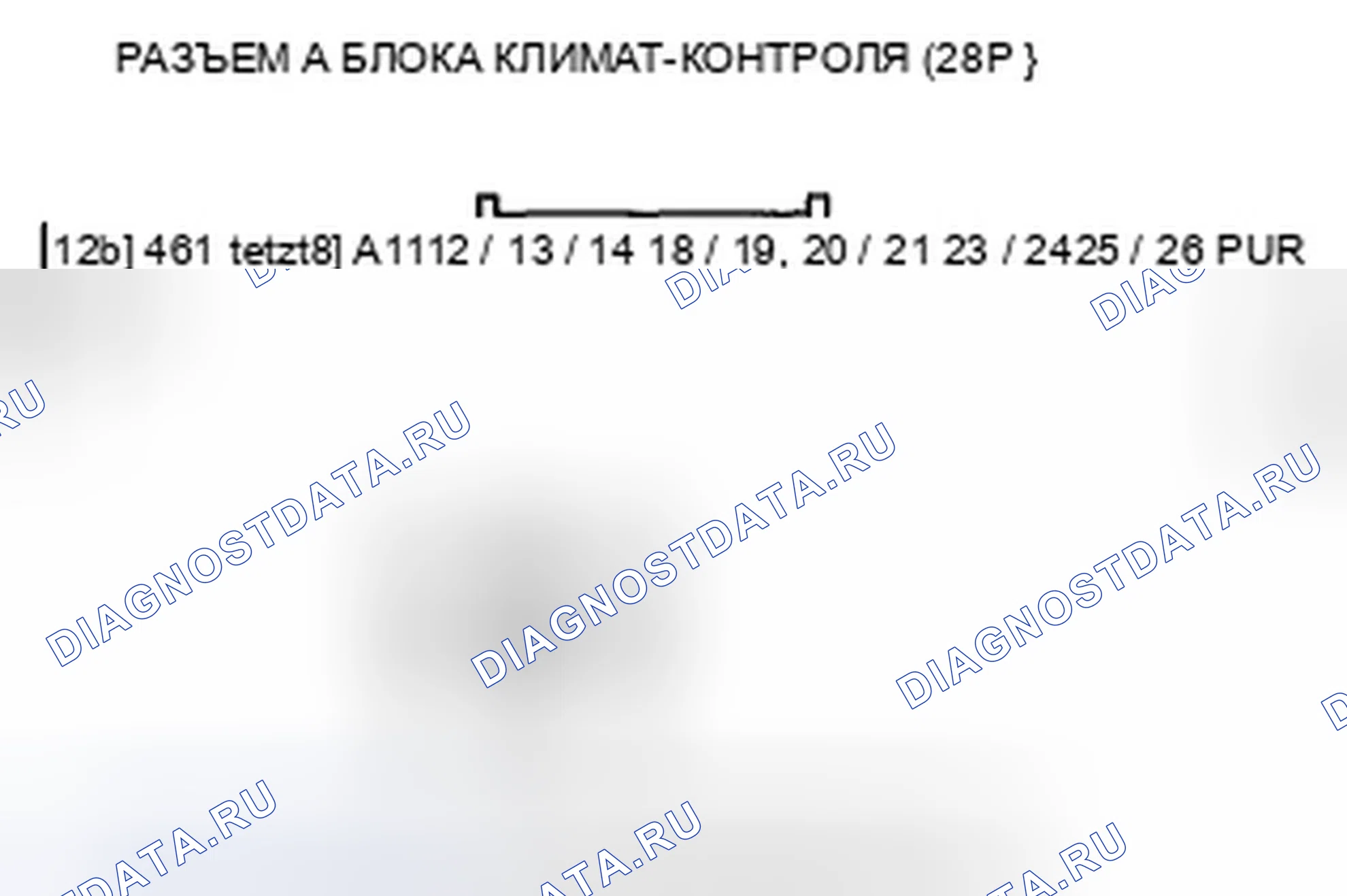 Рис. 298. Honda Accord VIII рестайлинг