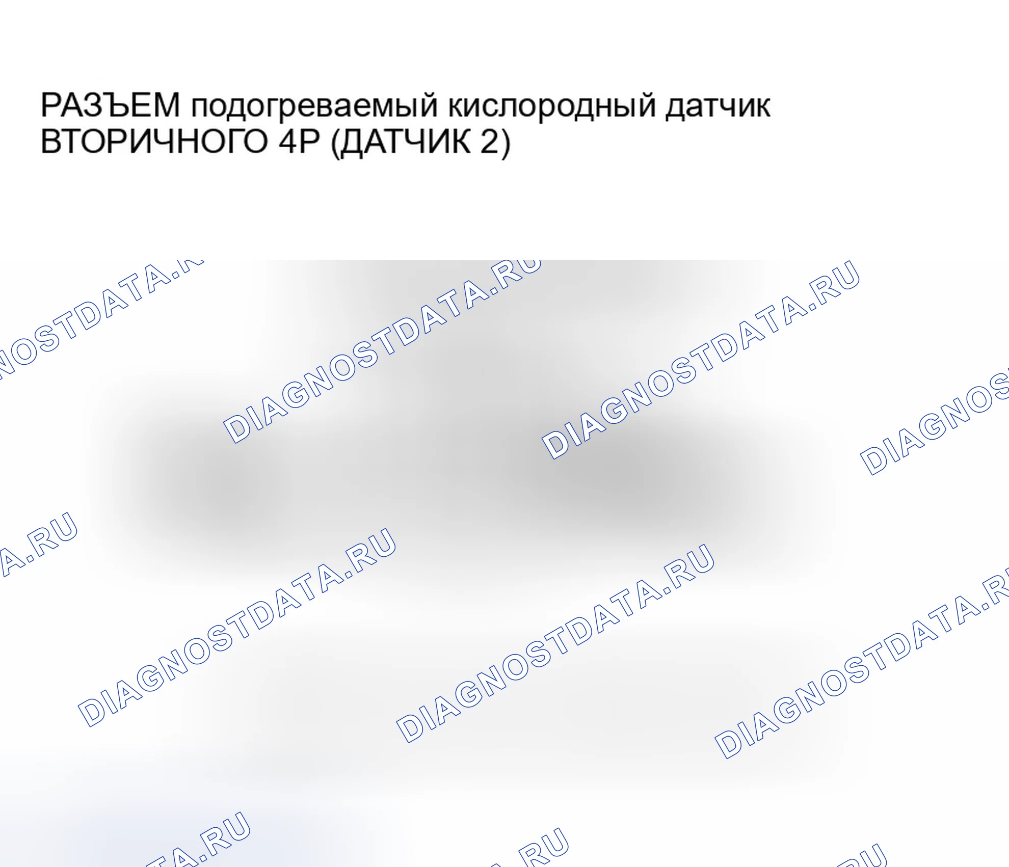Рис. 103: расшифровка кода ошибки P0138: Вторичный подогреваемый кислородный датчик (датчик 2) Цепь высокого напряжения (модели 2003-2004 гг.). Honda Element I