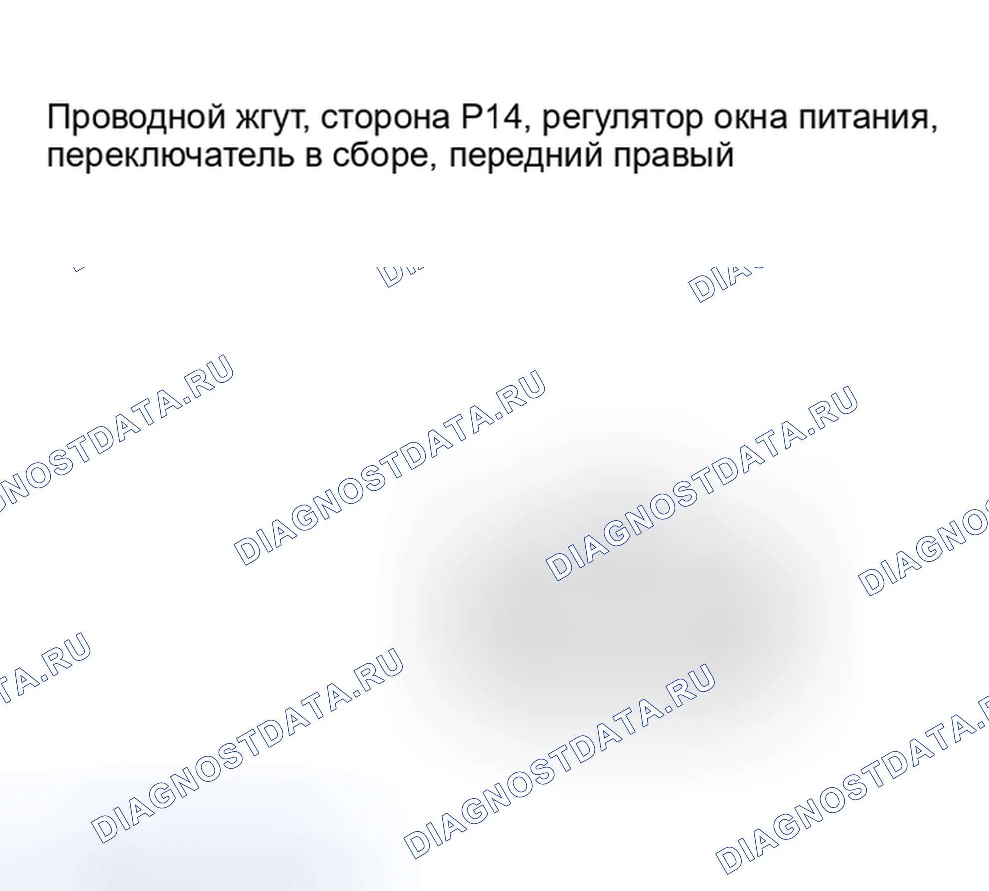 Рис. 15: ПРОЦЕДУРА КОНТРОЛЯ. Toyota Prius II