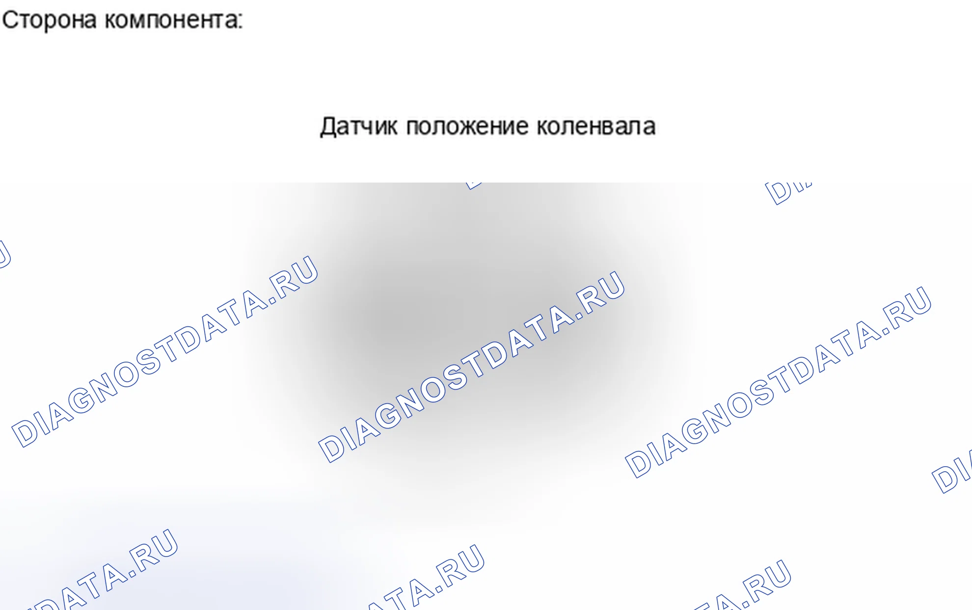 Рис. 234: ПОРЯДОК ВЫПОЛНЕНИЯ РАБОТ. Haval H6S I