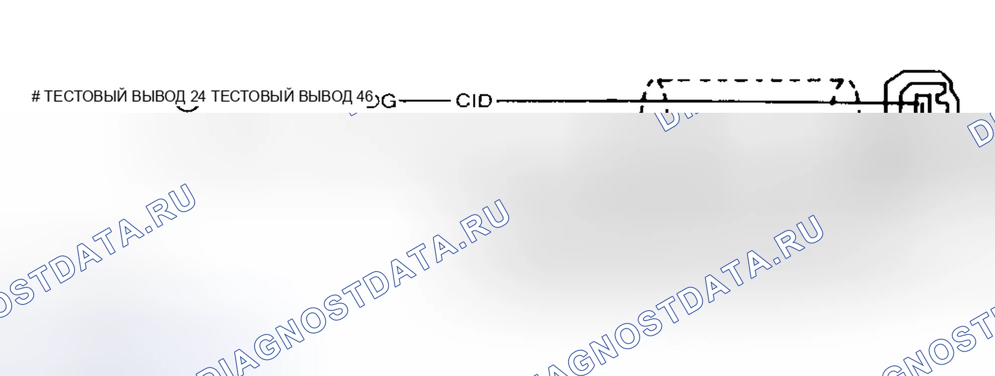 Рис. 33: Схемы кабельных жгутов CID (2.3 HSC и 4.6L). Mazda 121 II