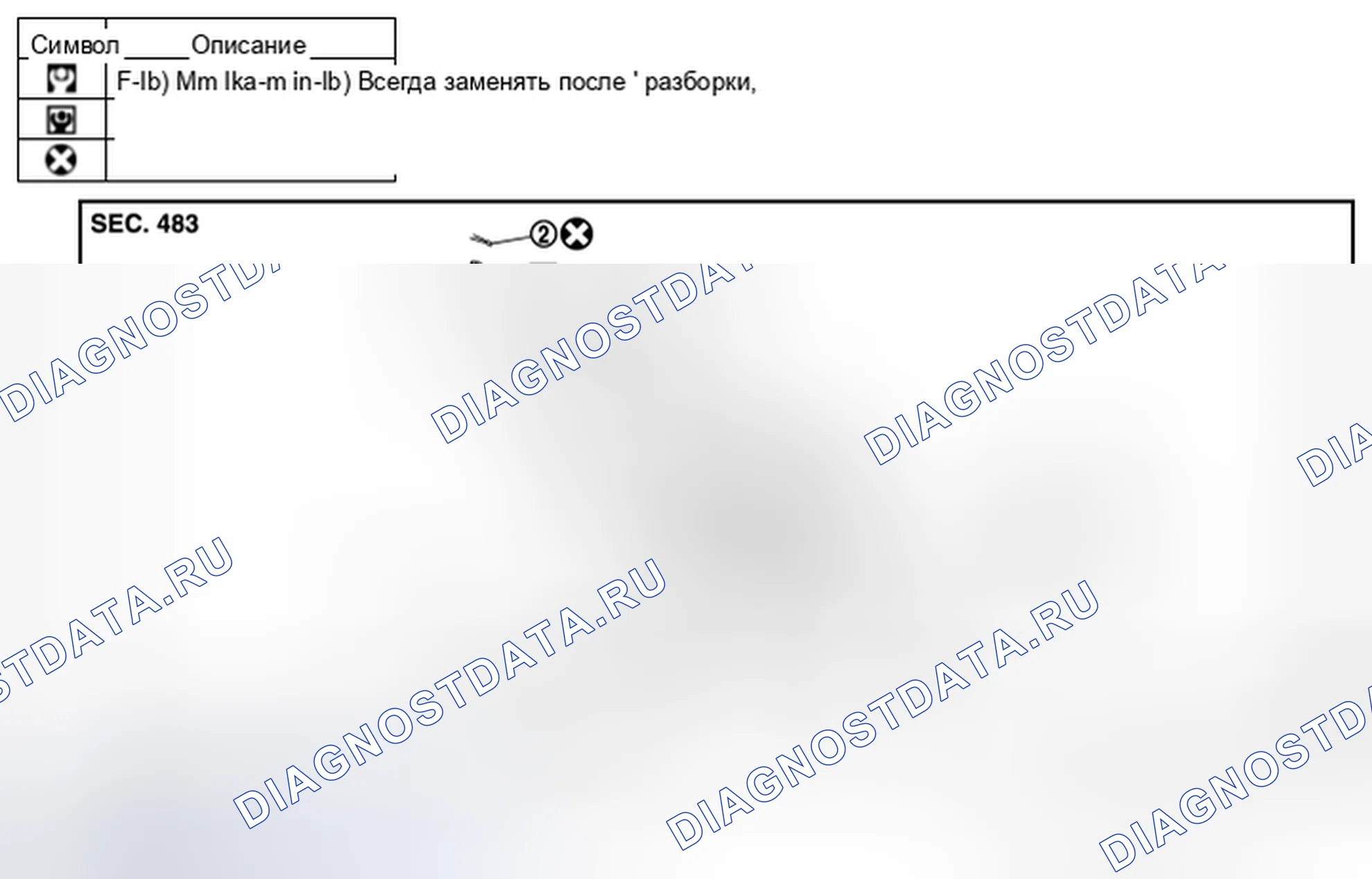 Рис. 18: ДЕМОНТАЖ. Honda MDX I