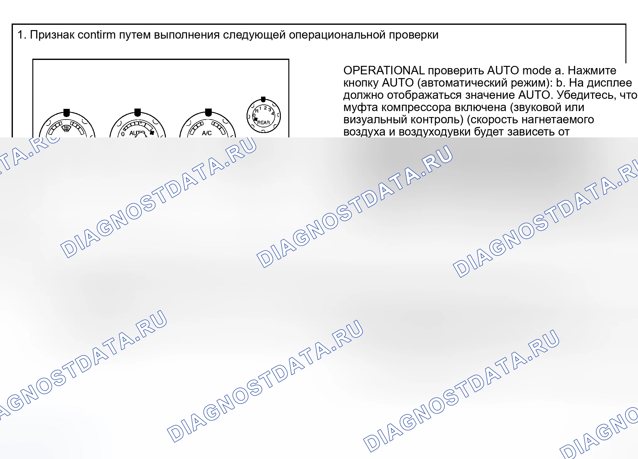 Рис. 225: КОНТРОЛЬНЫЙ ПОТОК. Honda N-WGN I