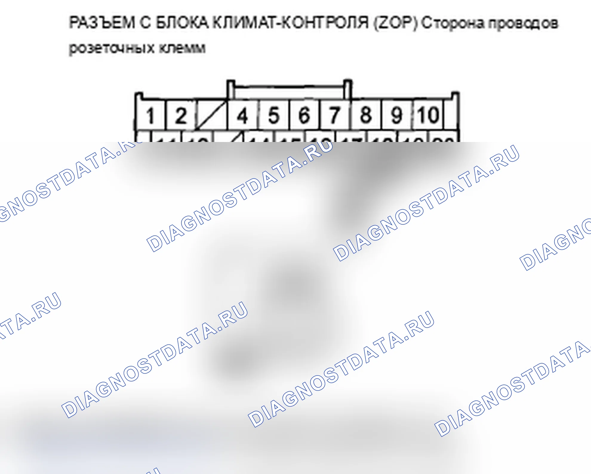 Рис. 37: Индикаторы расшифровка кода ошибки B1227 или расшифровка кода ошибки C и AUTO: разомкнутая цепь датчика температуры наружного воздуха. Acura TL IV рестайлинг