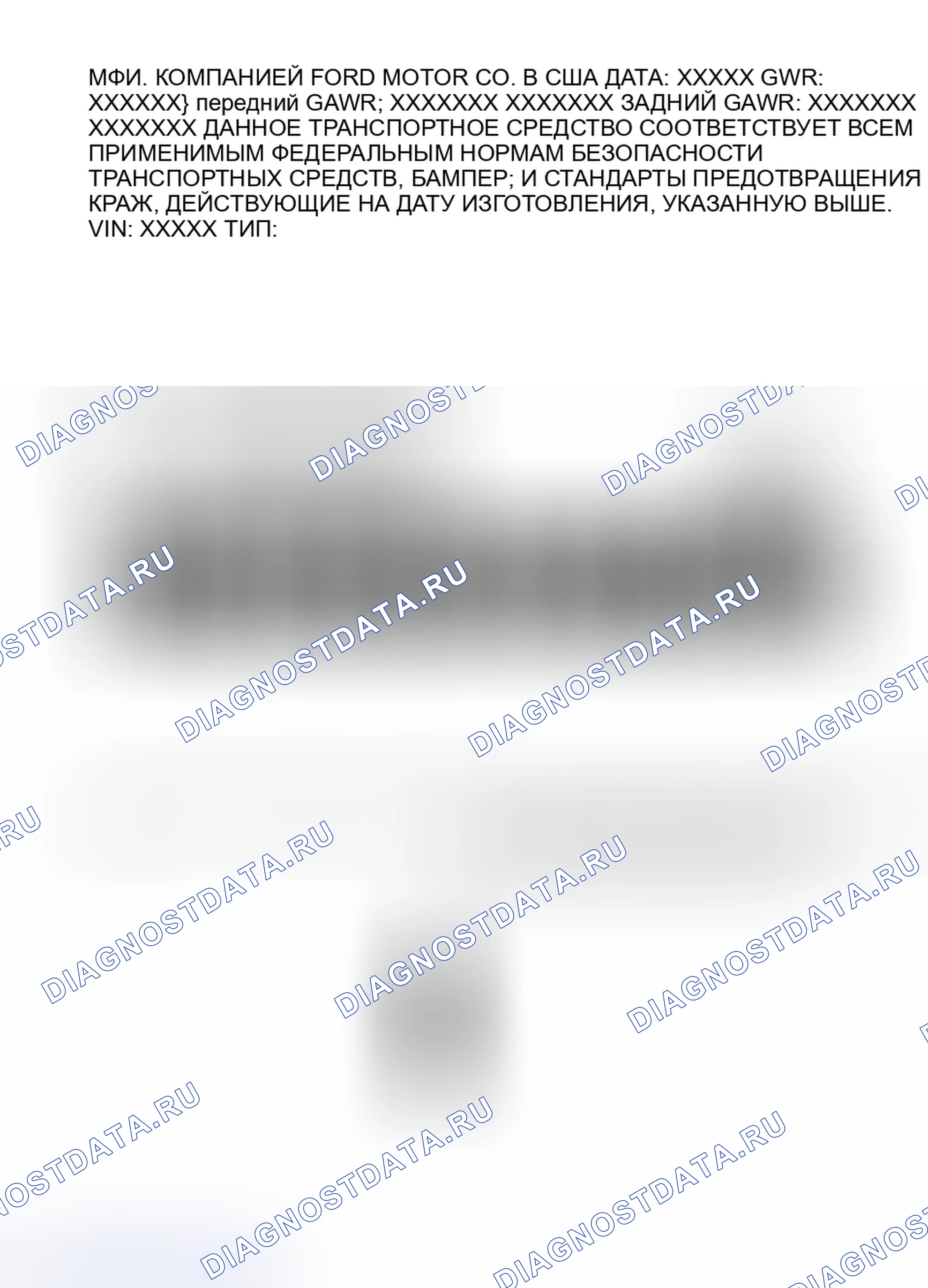 Рис. 17: Радиокоды. Hyundai Porter IV