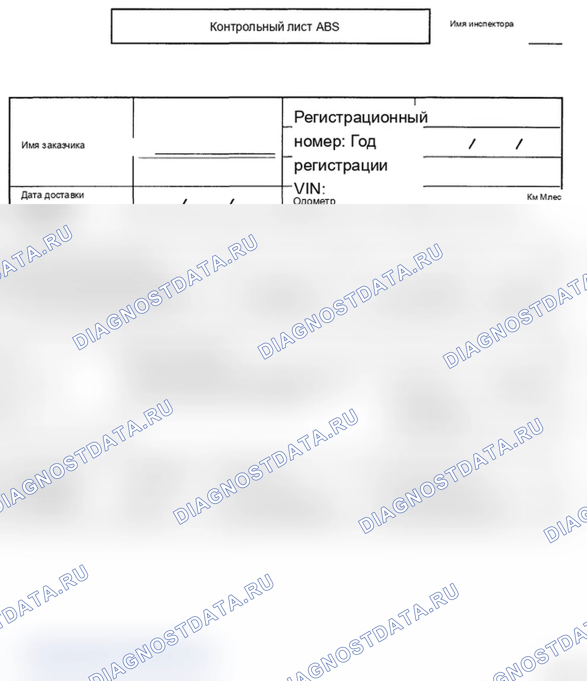 Рис. 23: КОНТРОЛЬНЫЙ ЛИСТ АБС. Hyundai Santa Fe II