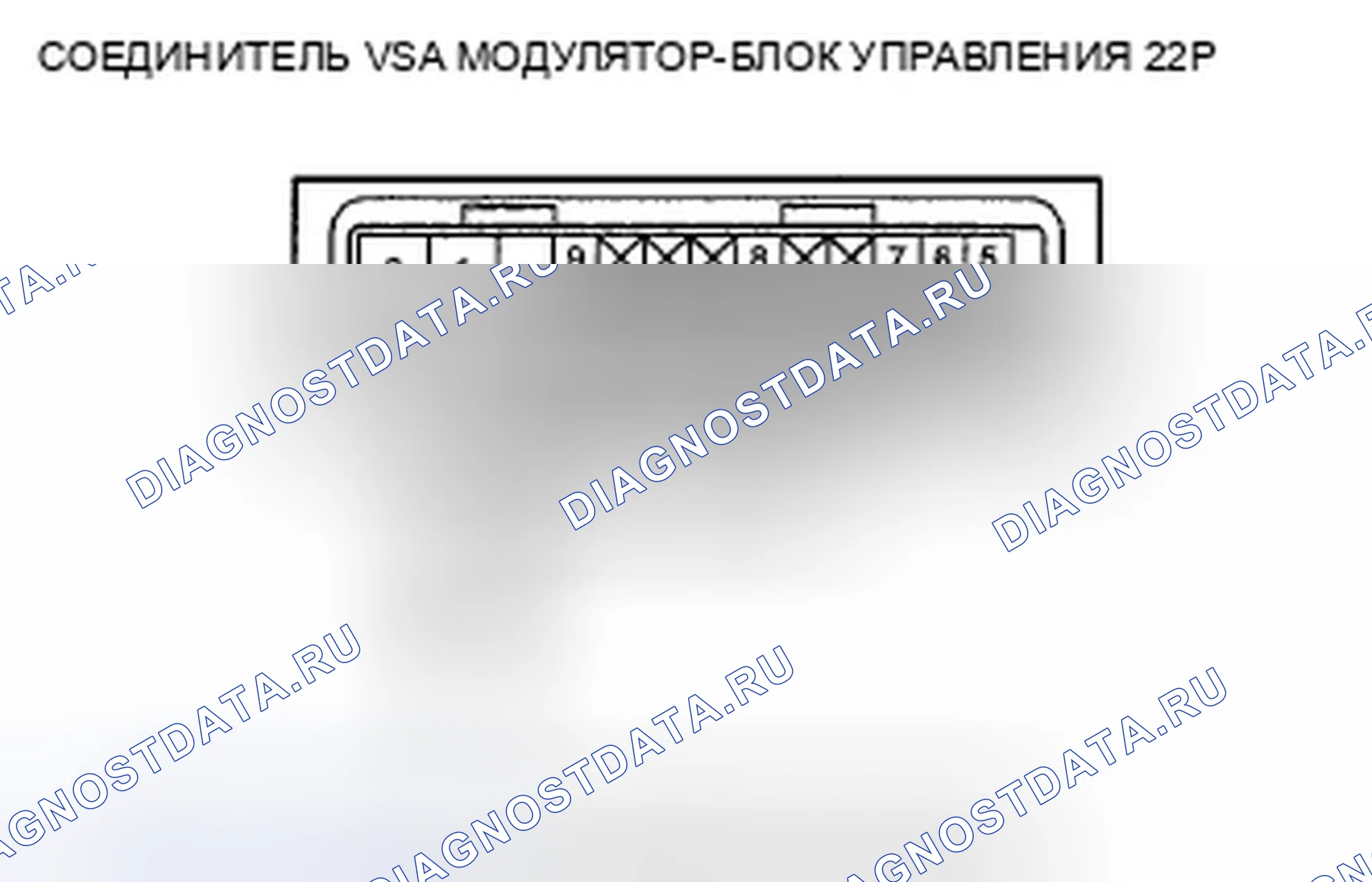Рис. 26: расшифровка кода ошибки 54-11: Fail-Safe реле Stuck ON; расшифровка кода ошибки 54-12: Fail-Safe реле Stuck OFF. Honda Crosstour I