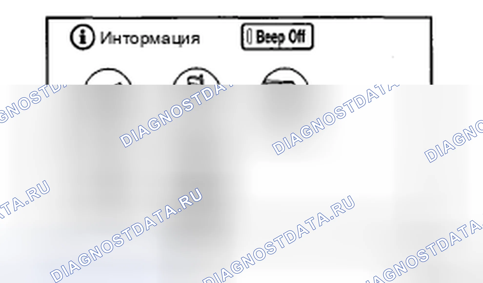 Рис. 115. Honda Accord IX