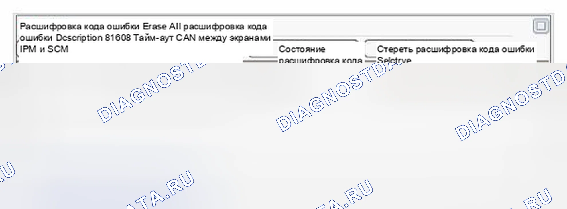 Рис. 393: Анализ данных Scantool. Hyundai Genesis I рестайлинг