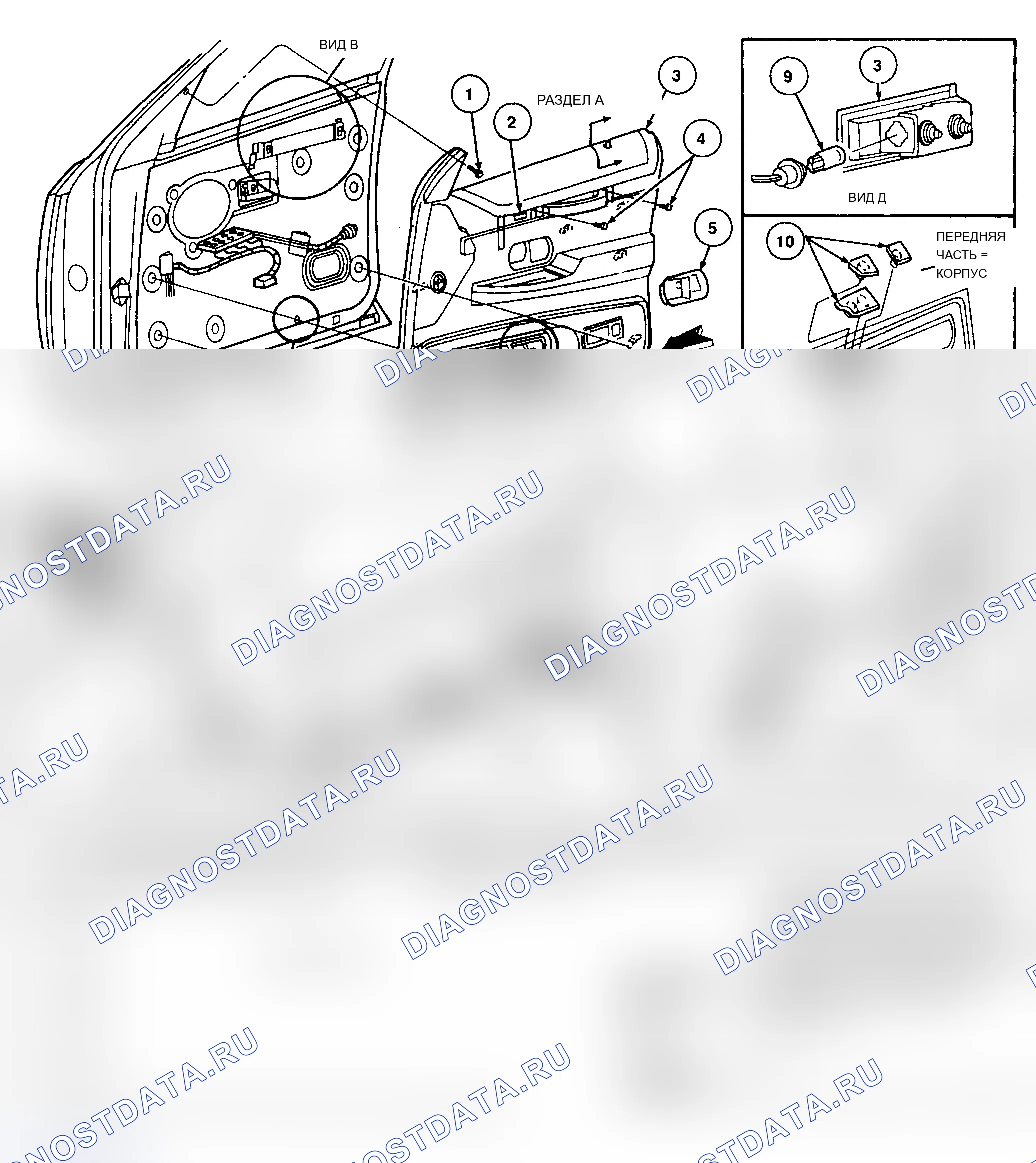 Рис. 16: Удаление (Корона Виктория/Великий маркиз). Mercury Sable II