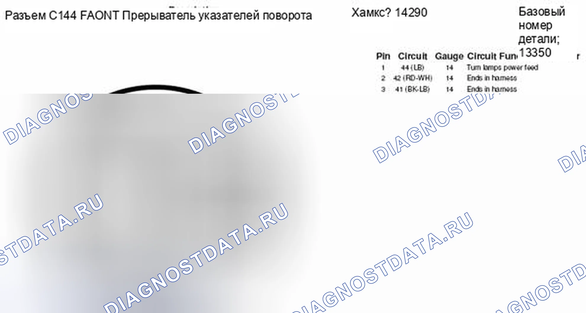 Рис. 34. Mercury Grand Marquis IV рестайлинг