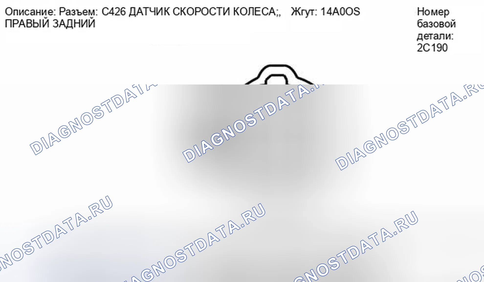 Рис. 120. Ford Fiesta Mk6