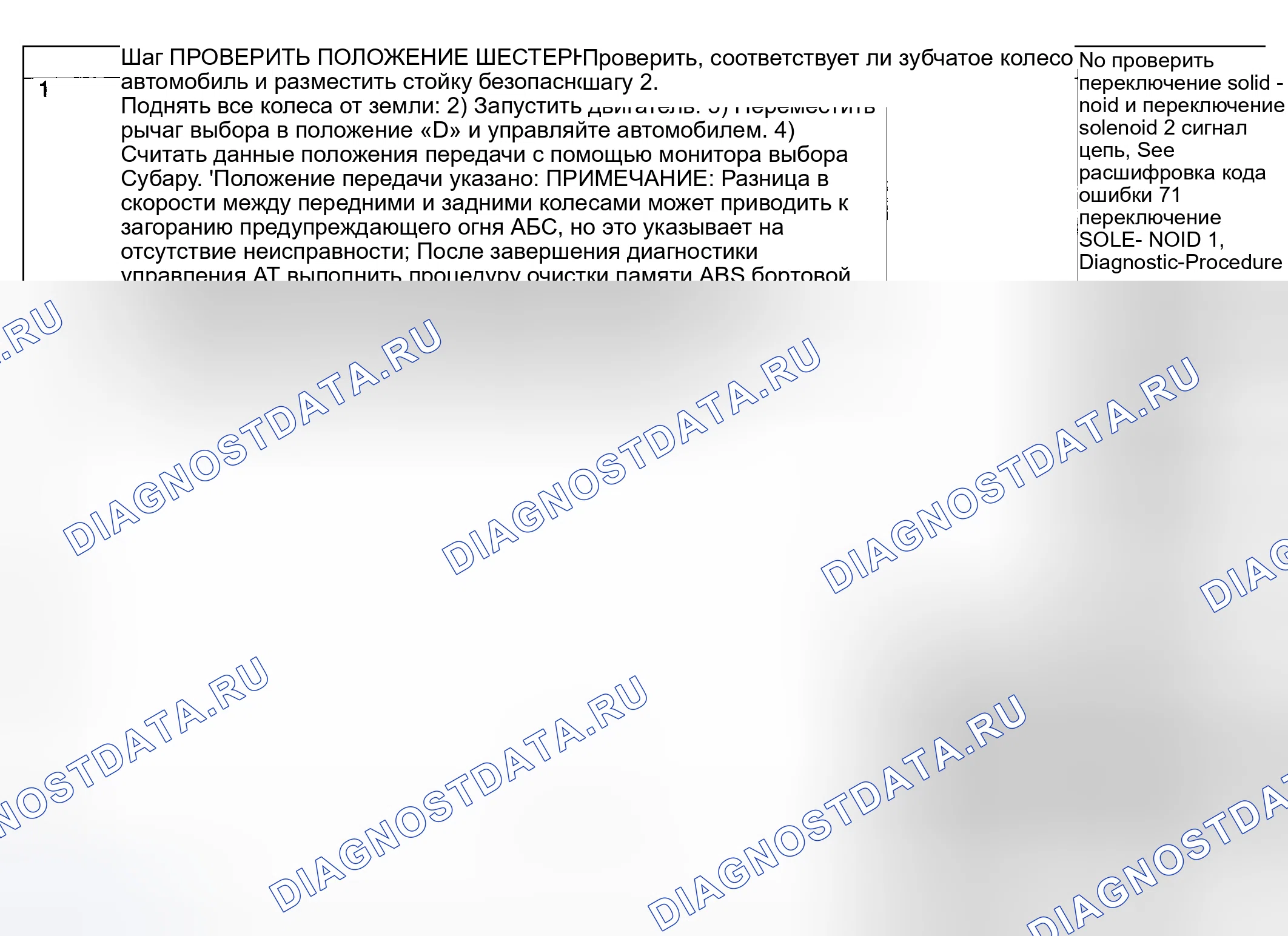 Рис. 672: ПРОВЕРКА ПОЛОЖЕНИЯ ЗУБЧАТОГО КОЛЕСА. Subaru Impreza GD/GC/GG рестайлинг