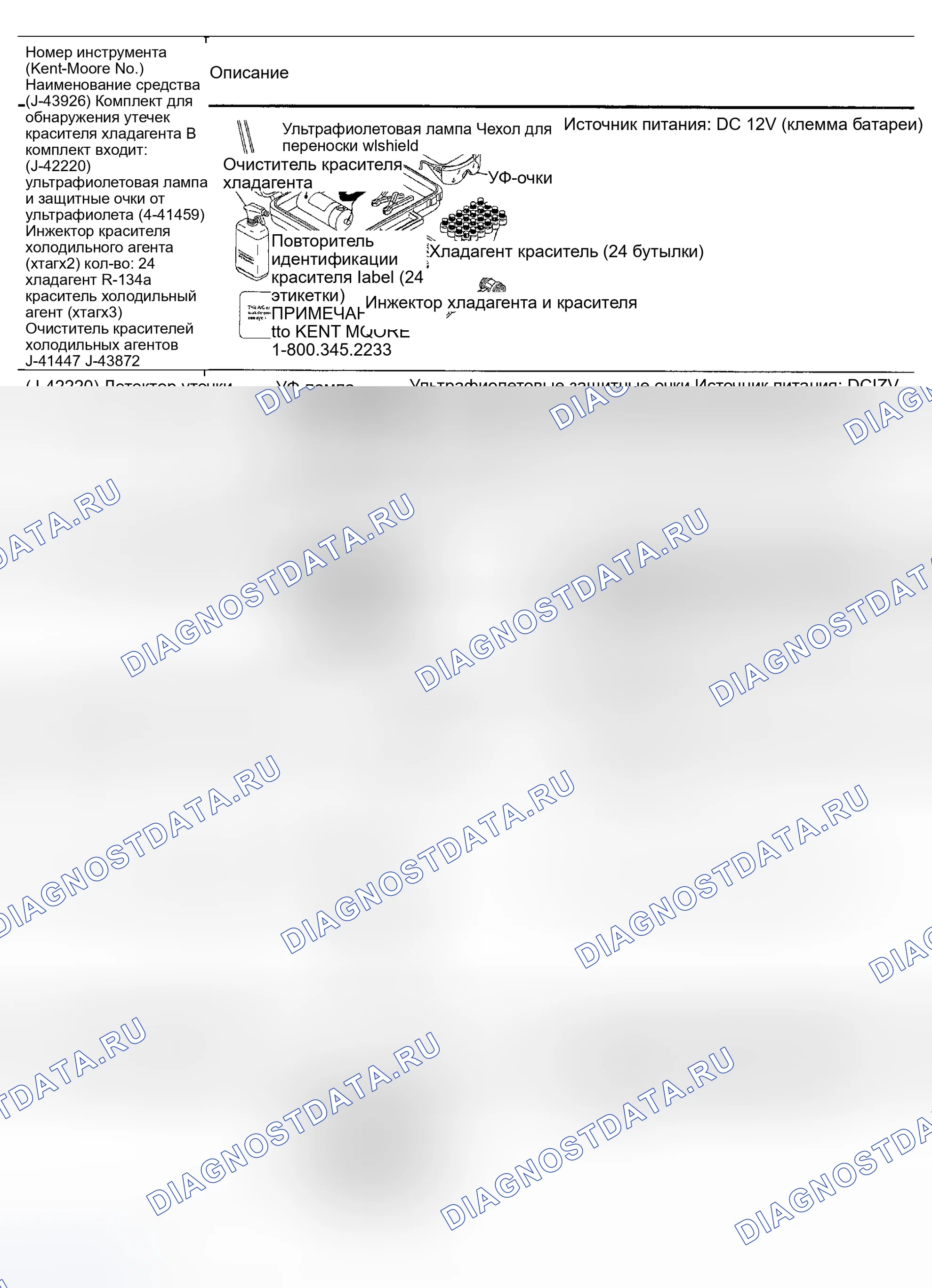 Рис. 95. Nissan Maxima A33