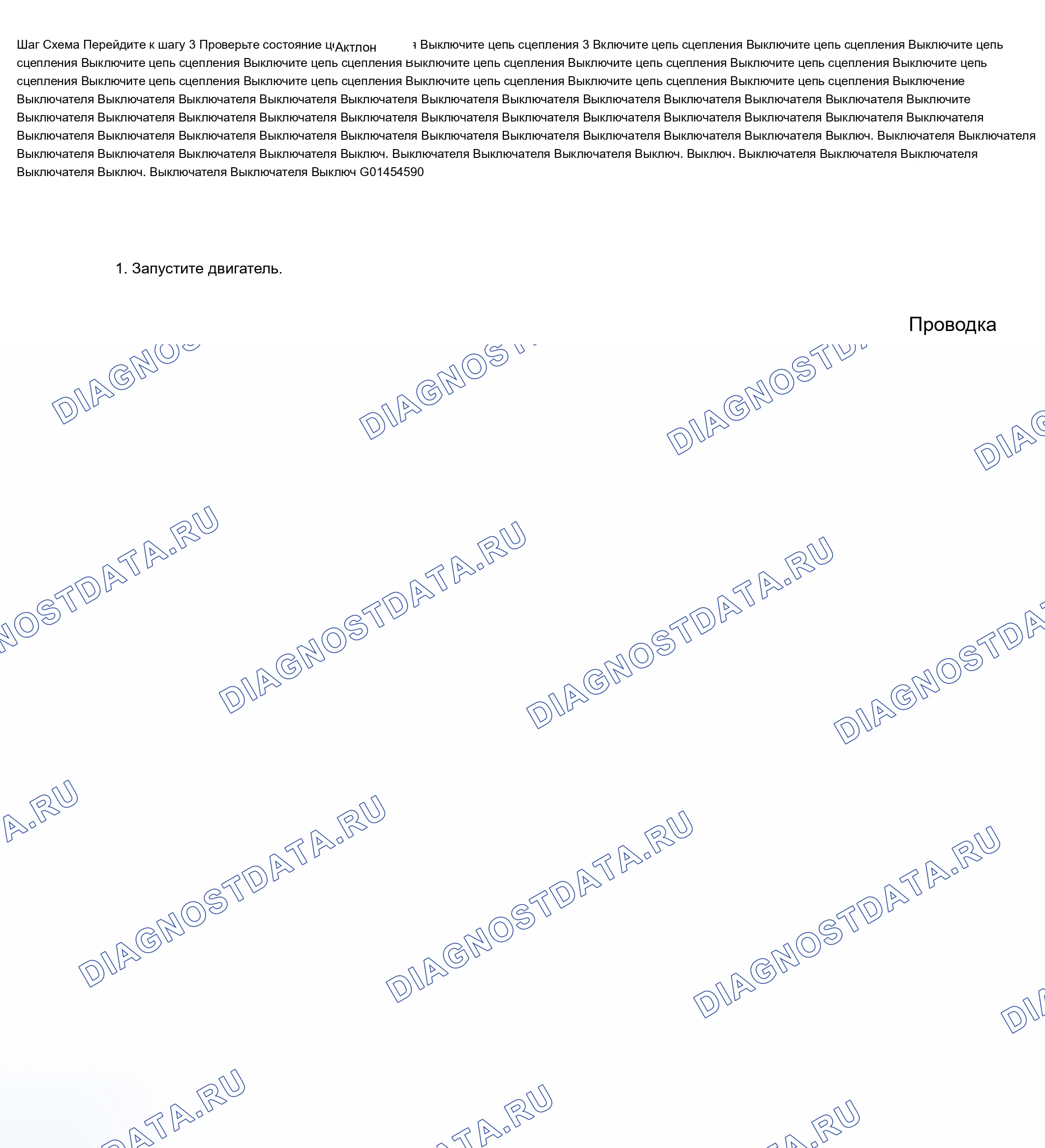 Рис. 436: Описание испытания. Chevrolet Suburban K1500 GMT800
