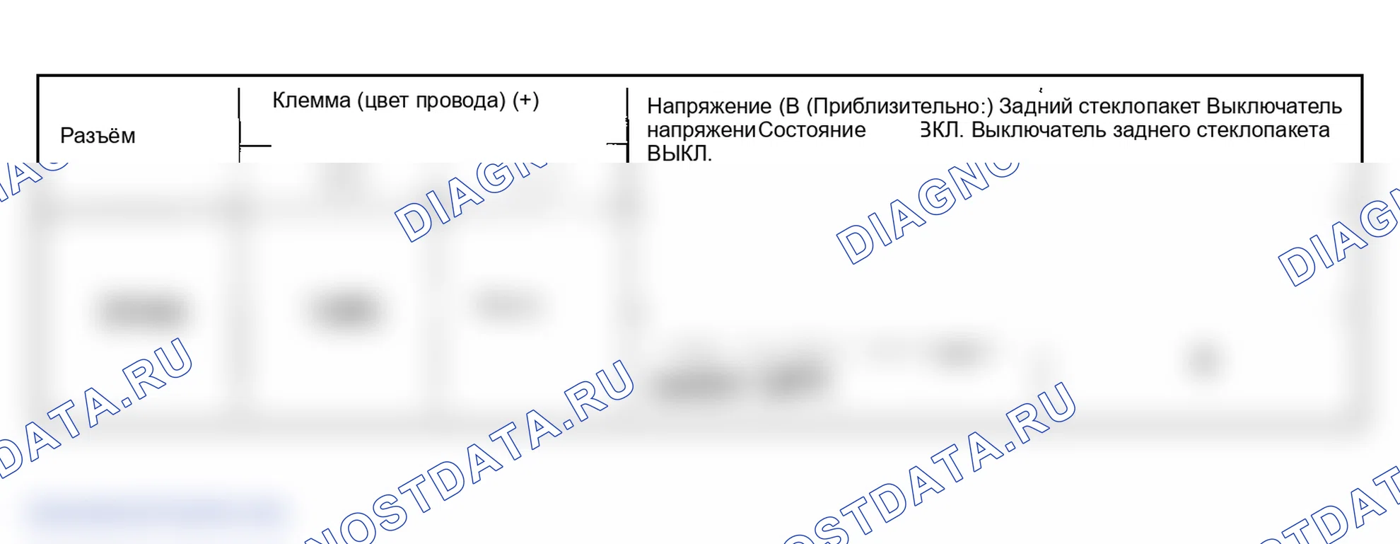 Рис. 29: ПРОВЕРКА ЦЕПИ обогрев стекла ЗАДНЕГО ОКНА. Infiniti FX45 I