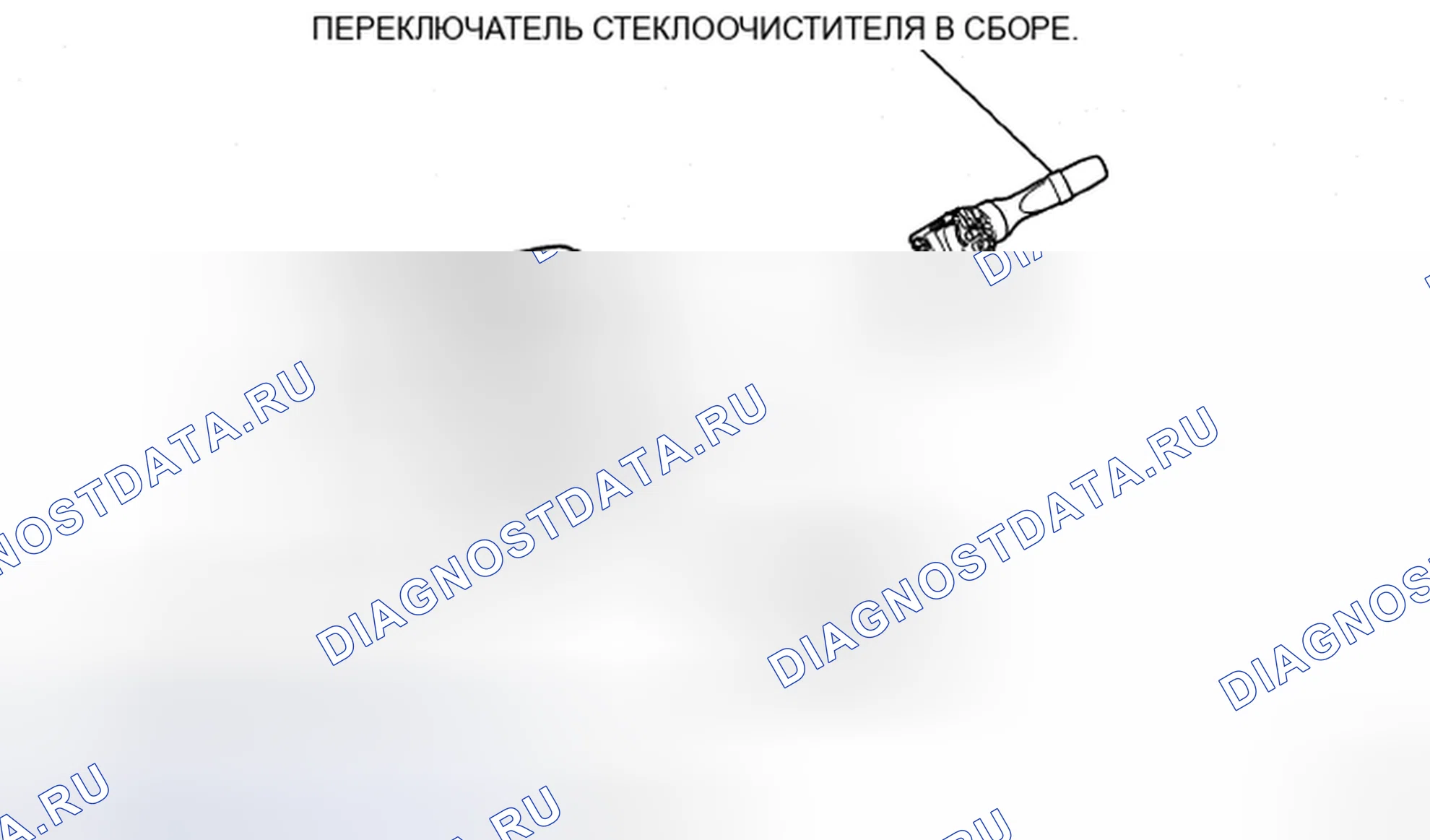 Рис. 73: КОМПОНЕНТЫ. Haval H5 II