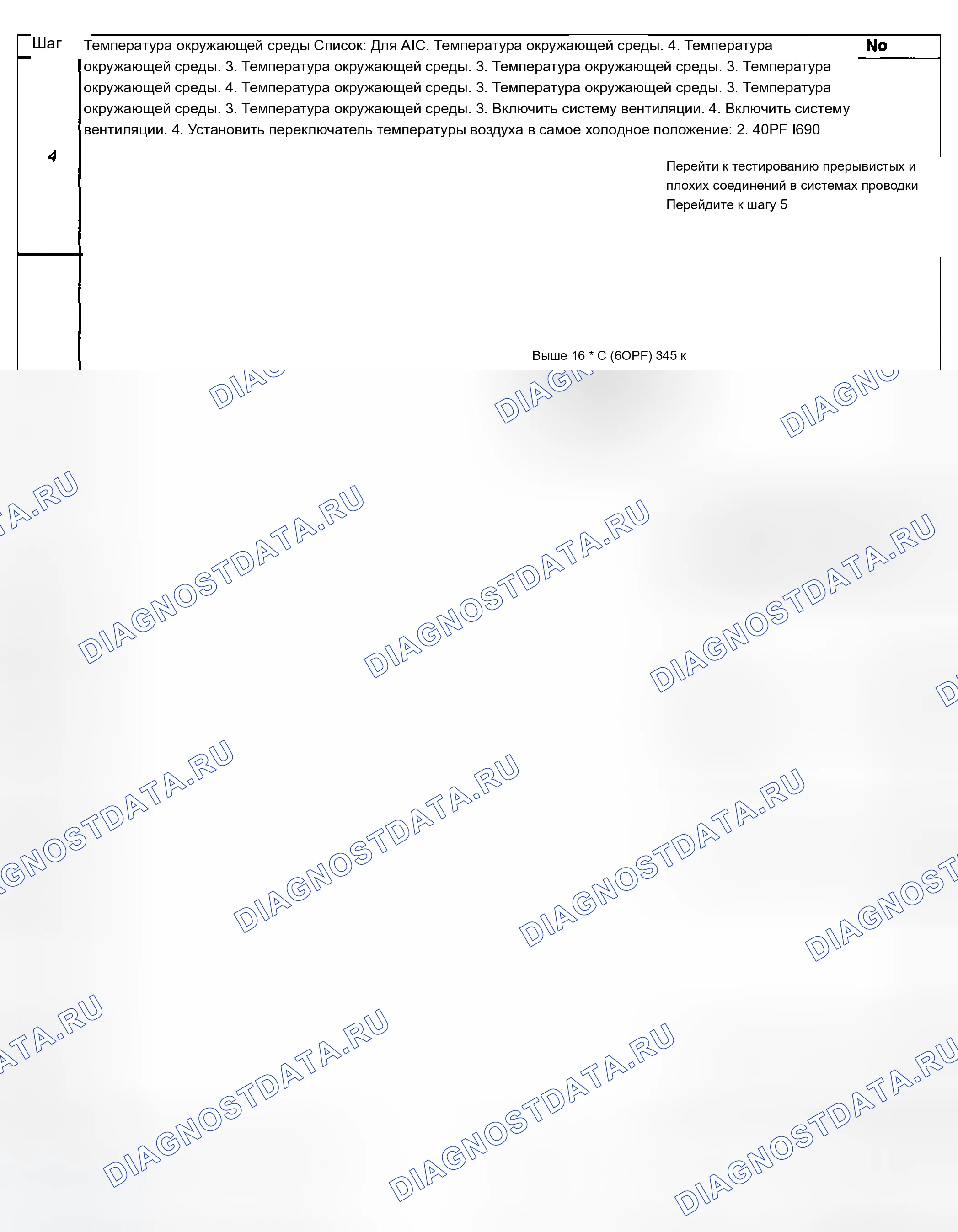 Рис. 275. Chevrolet Silverado 1500 HD 