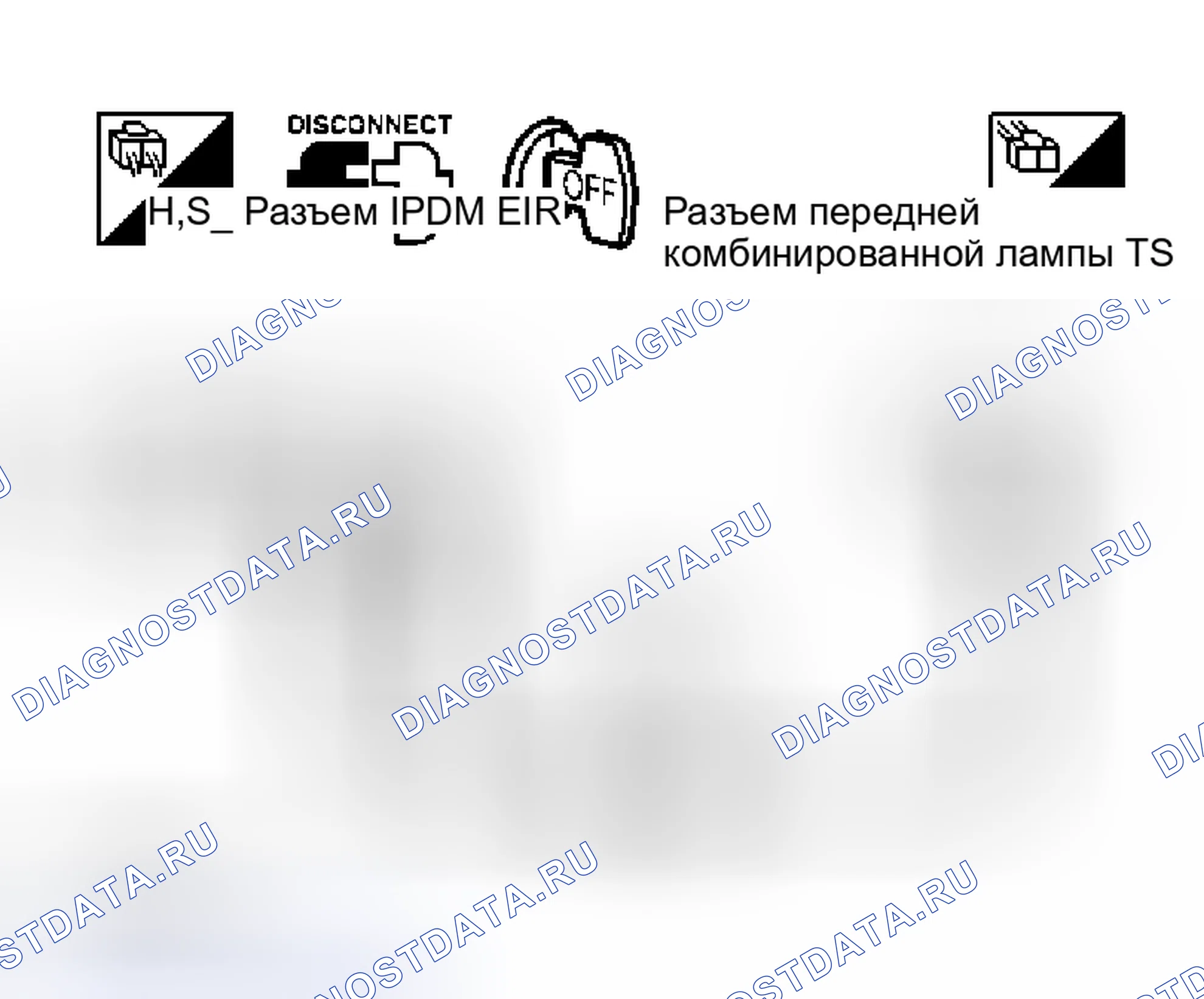 Рис. 12: Фара дальнего света не освещает (обе стороны). Nissan 350Z I
