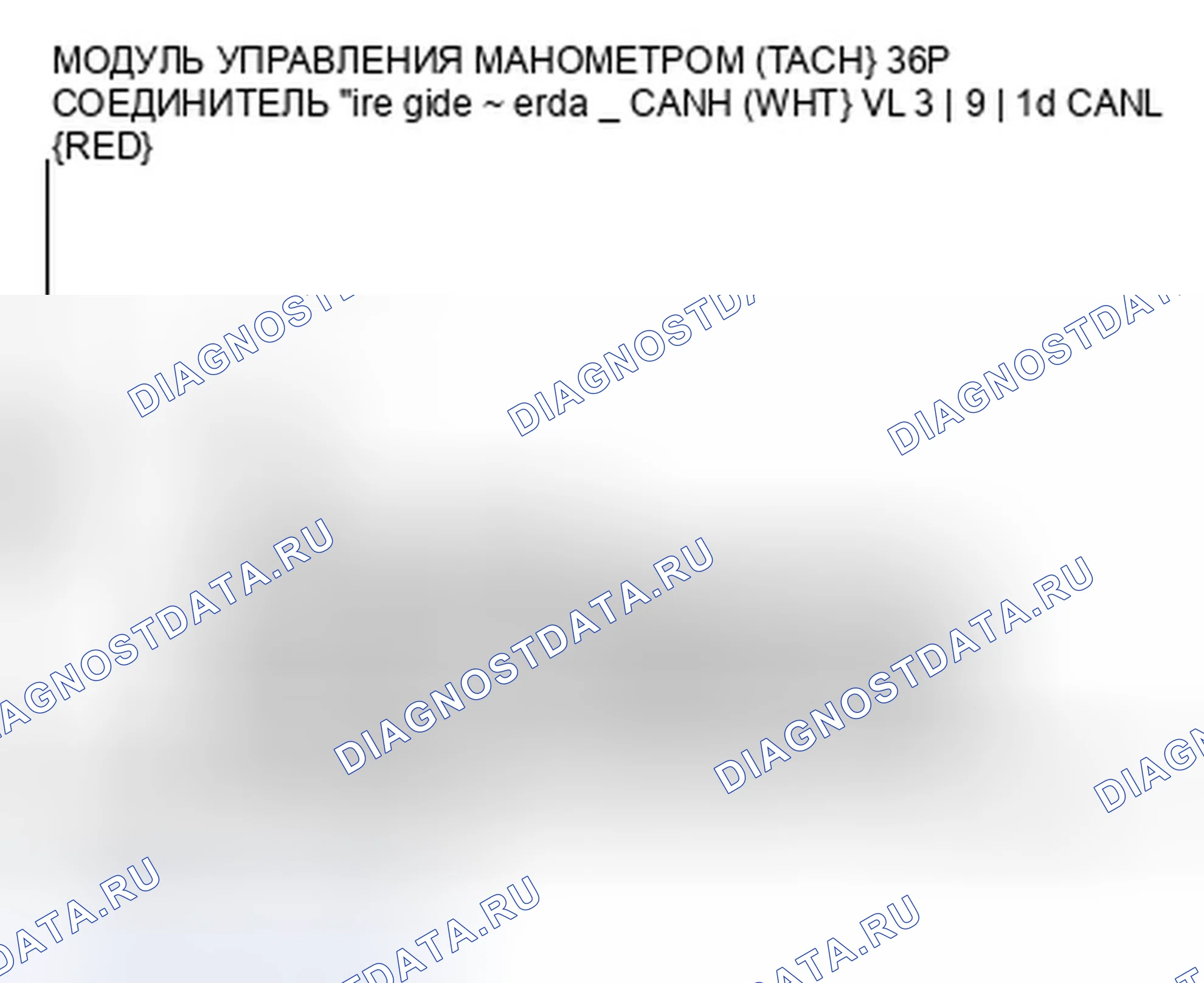 Рис. 27: расшифровка кода ошибки B1170: Модуль управления датчиком потерял связь с блоком управления модулятором VSA (сообщение VSA). Honda Civic VIII