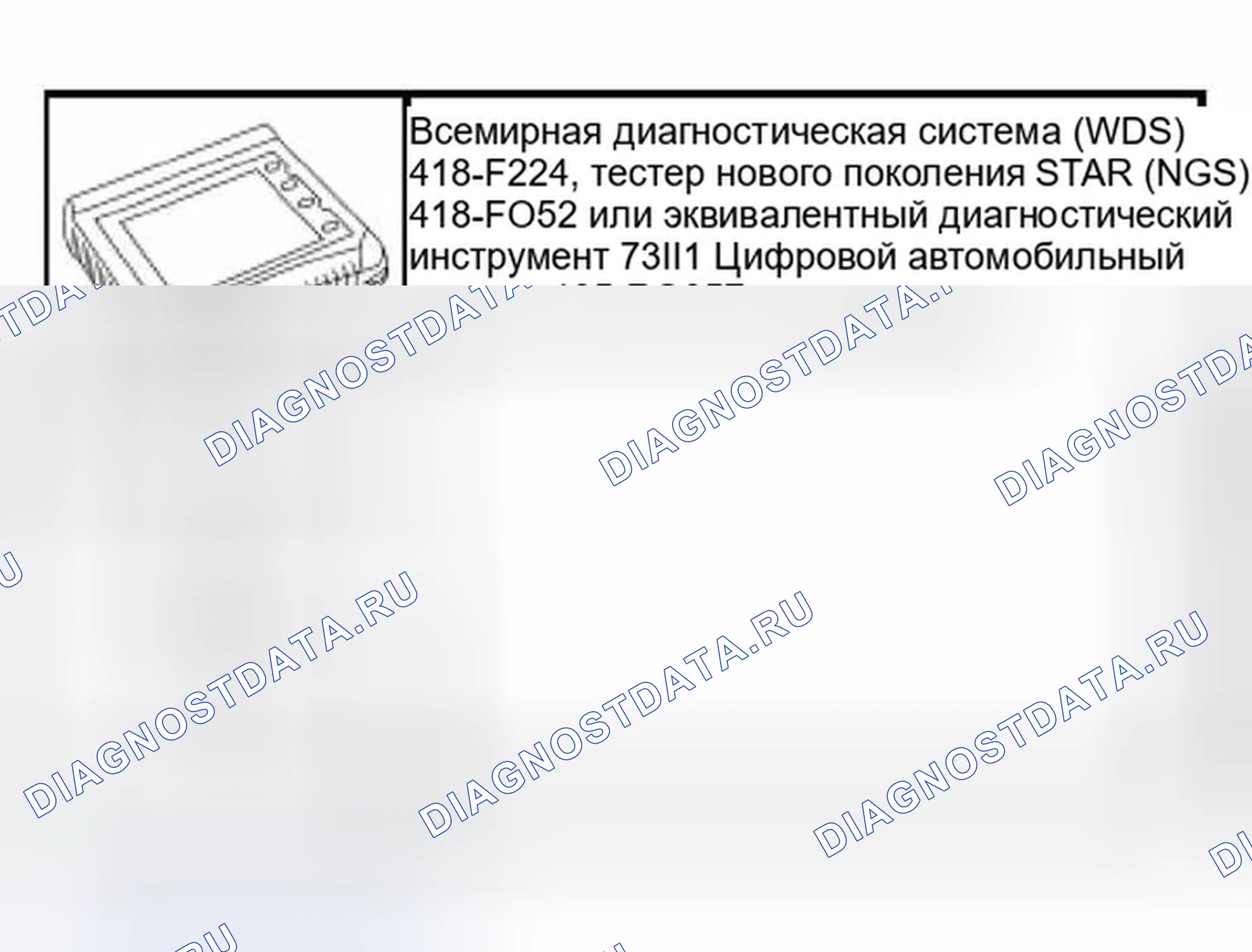 Рис. 1: Специальный инструмент (ы). Ford Ranger I