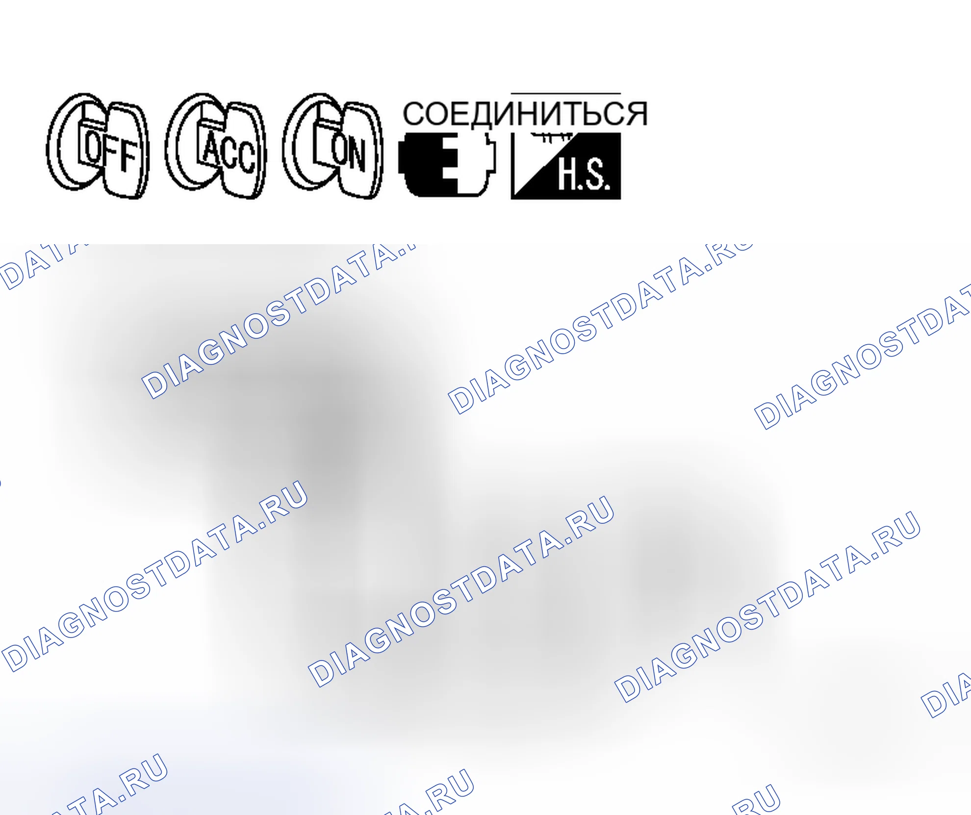 Рис. 6: Проверка цепи питания. Honda Logo I