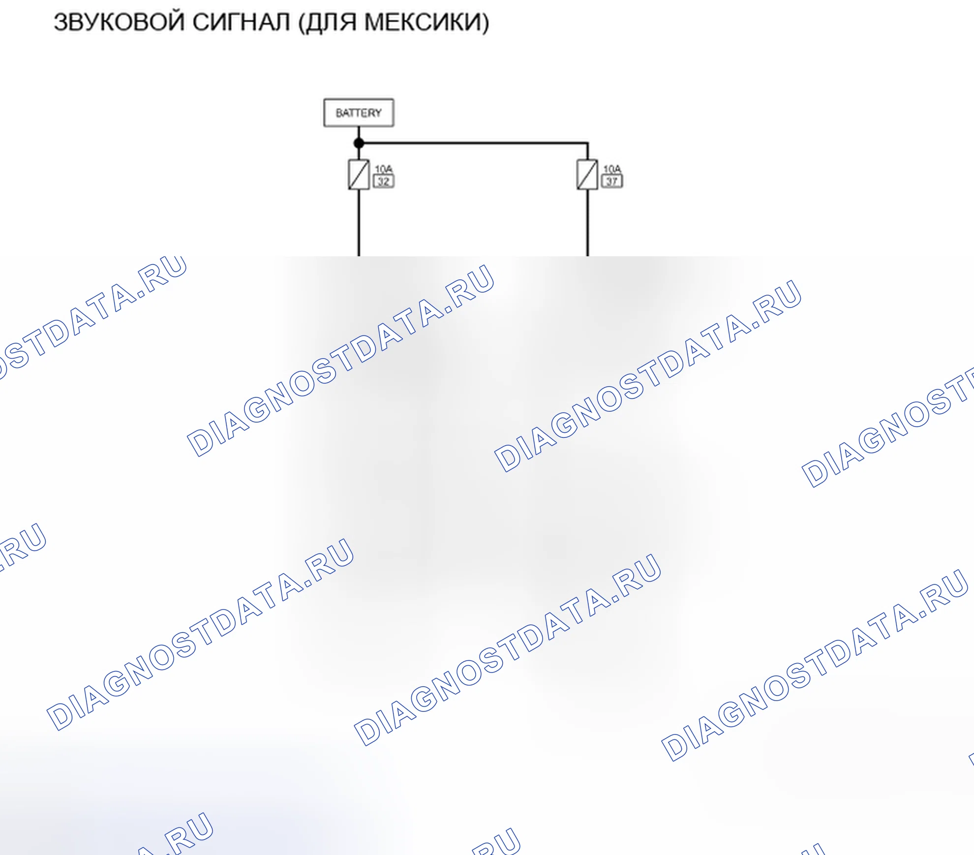 Рис. 4: электросхема - звуковой сигнал (для Мексики). Honda Saber I