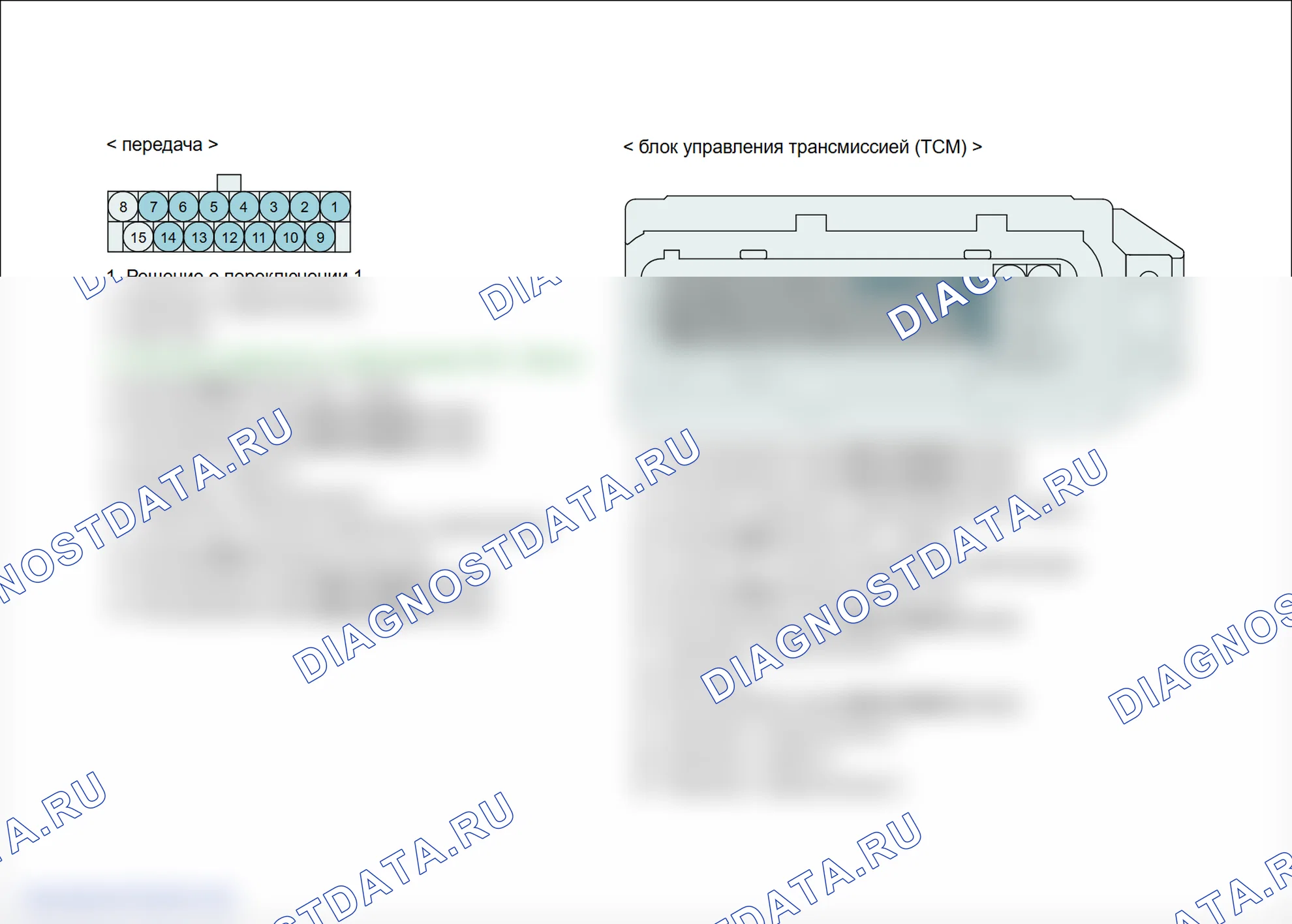 P0962: Низкий уровень цепи соленоидного клапана управления давлением в линии (SLT). Hyundai Genesis BH