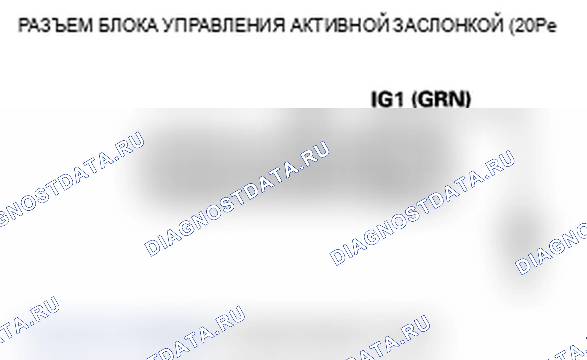 Рис. 80: Индикатор активной системы заслонки не гаснет, и расшифровка кода ошибки не хранятся. Acura MDX II