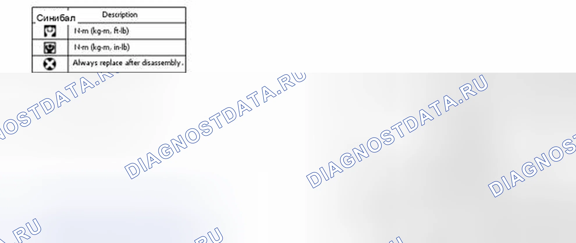 Рис. 40: УЗЕЛ. Infiniti EX37 I