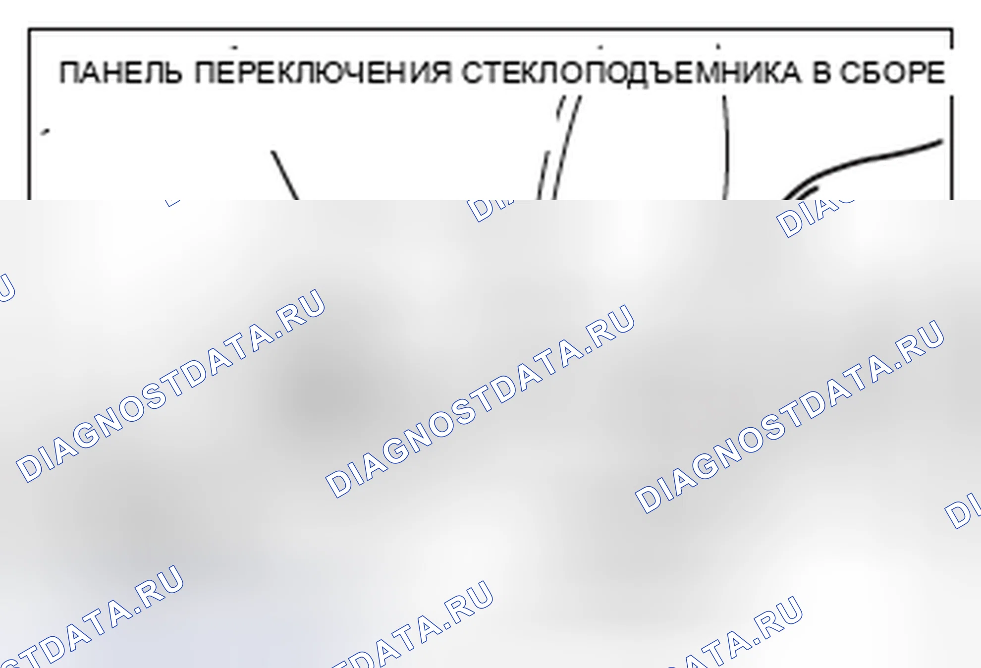 Рис. 12: < > ДЕМОНТАЖ ПАНЕЛИ ВЫКЛЮЧАТЕЛЕЙ СТЕКЛОПОДЪЕМНИКОВ. Honda Crosstour I