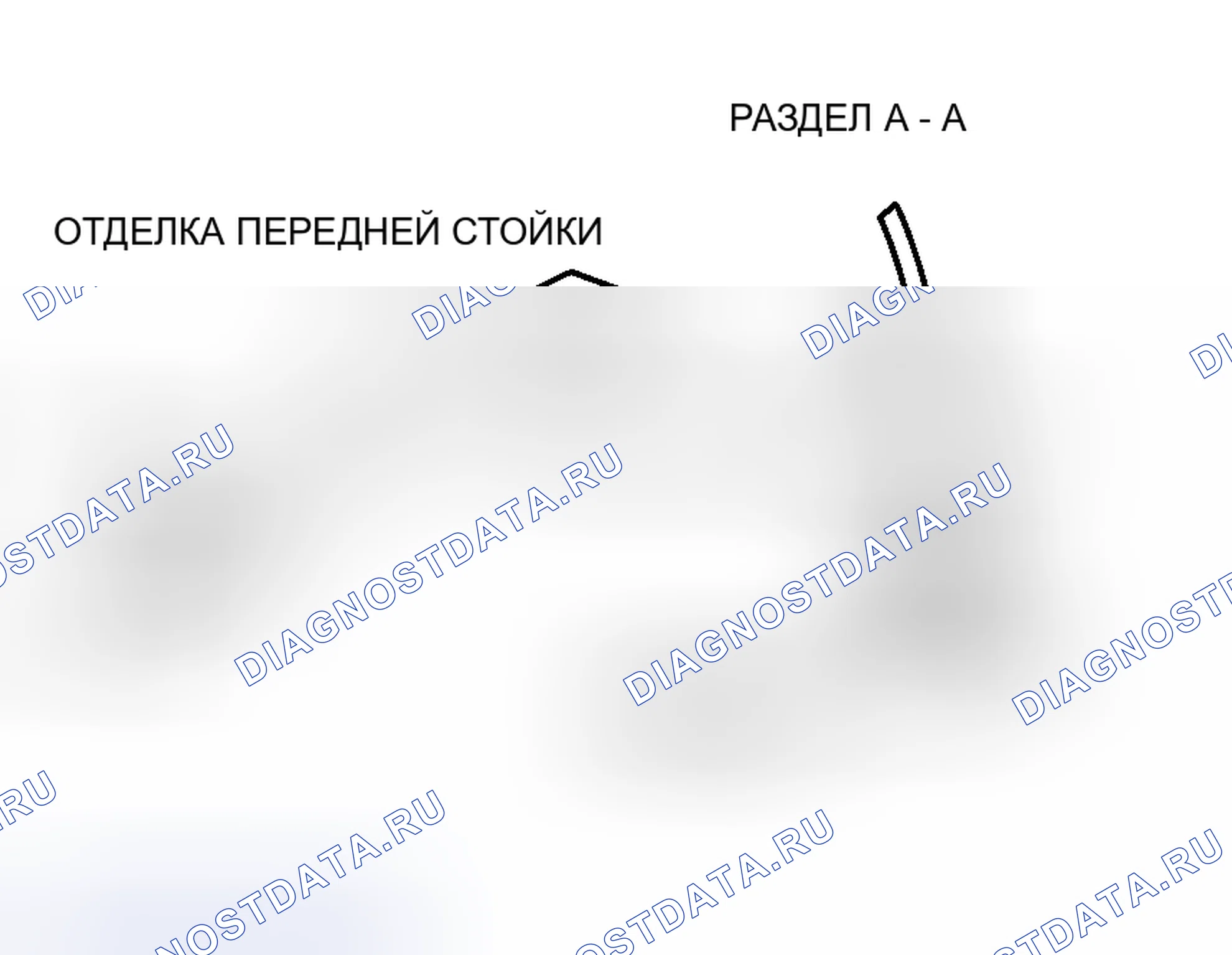 Рис. 30: < < A > > СНЯТИЕ облицовки ПЕРЕДНЕЙ СТОЙКИ. Honda Fit Aria I