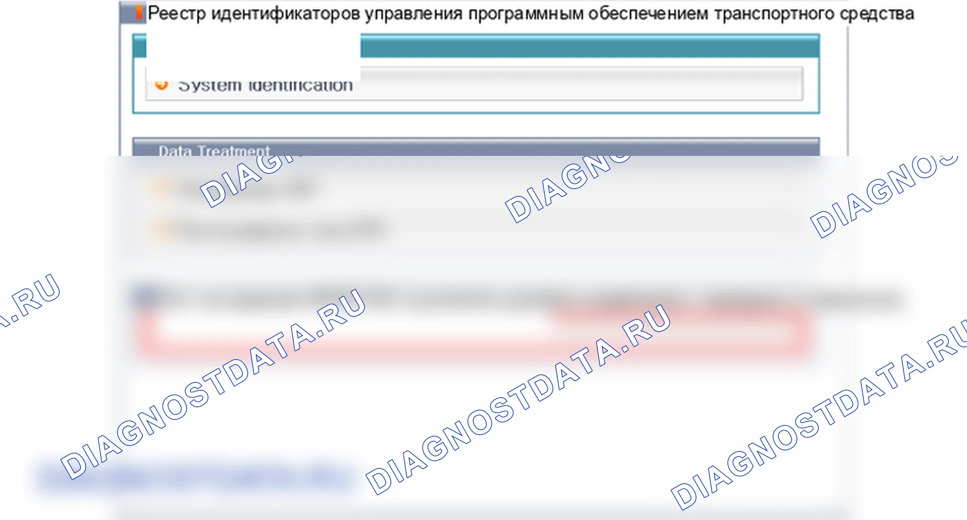 Процедуры ремонта. Hyundai Santafe Sport DMA