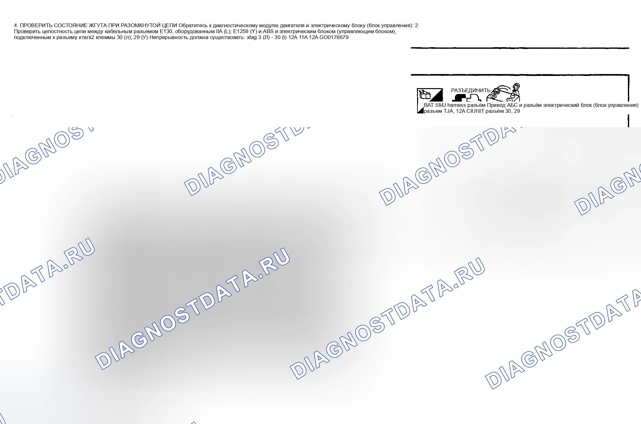 Рис. 60. Nissan Altima L31