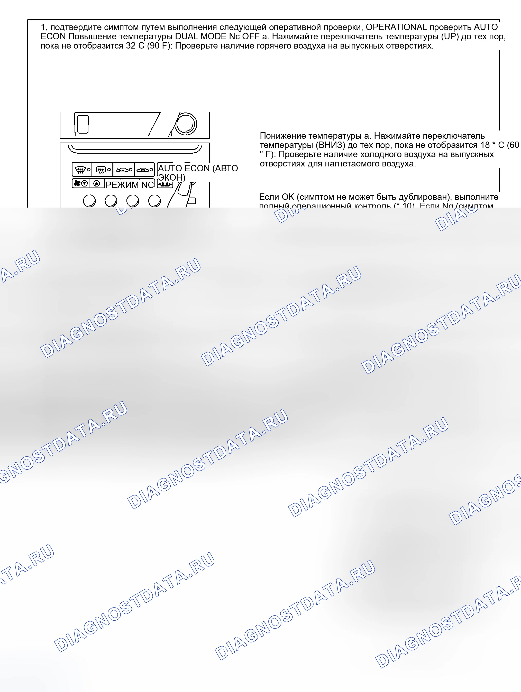 Рис. 503: КОНТРОЛЬНЫЙ ПОТОК. Infiniti G35 III