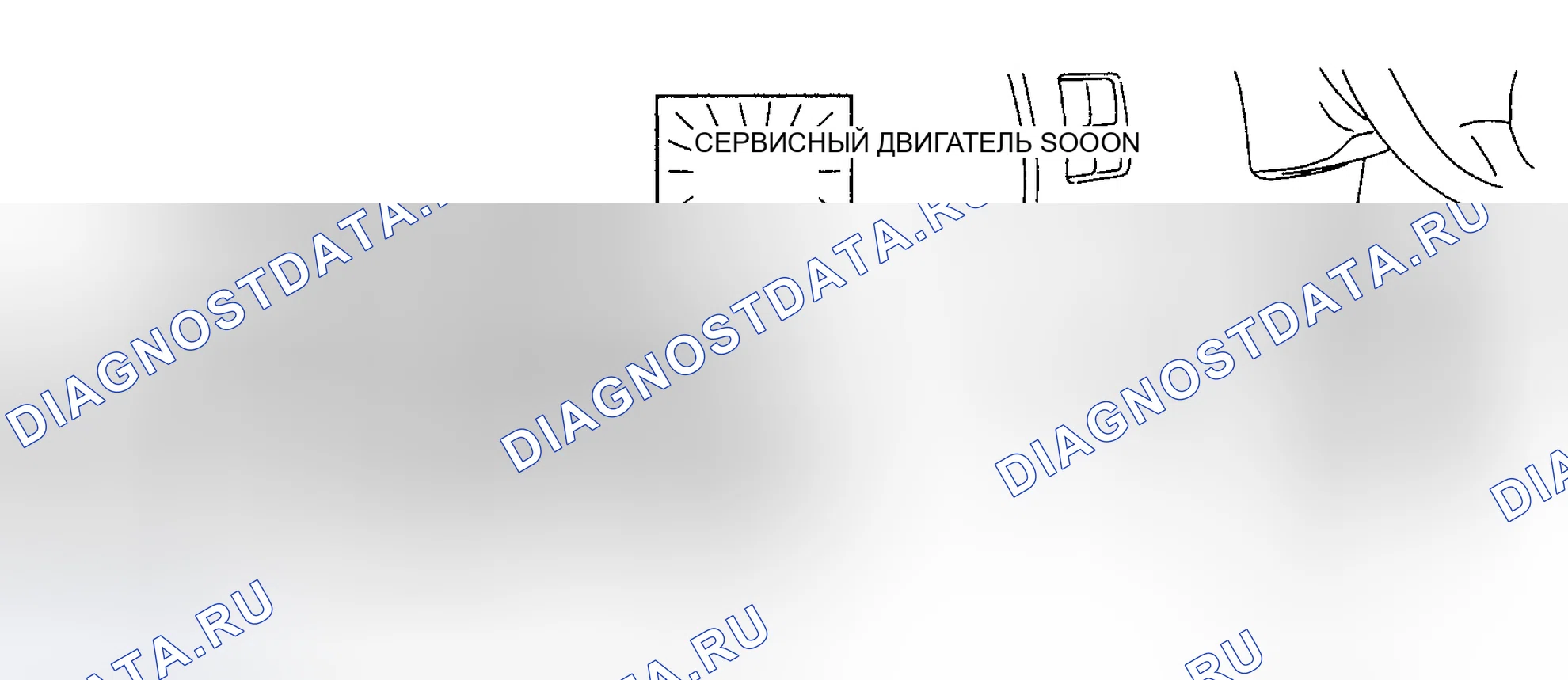 Рис. 219: ПРОВЕРКА СВЕТОВОЙ ИНДИКАЦИИ НЕИСПРАВНОСТИ. Suzuki Grand Vitara I рестайлинг