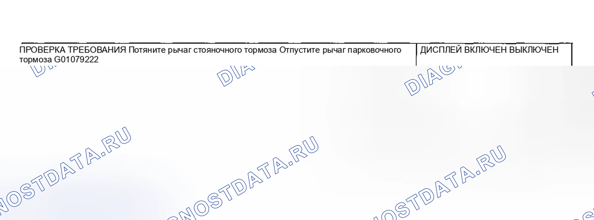 Рис. 401. Honda Edix I