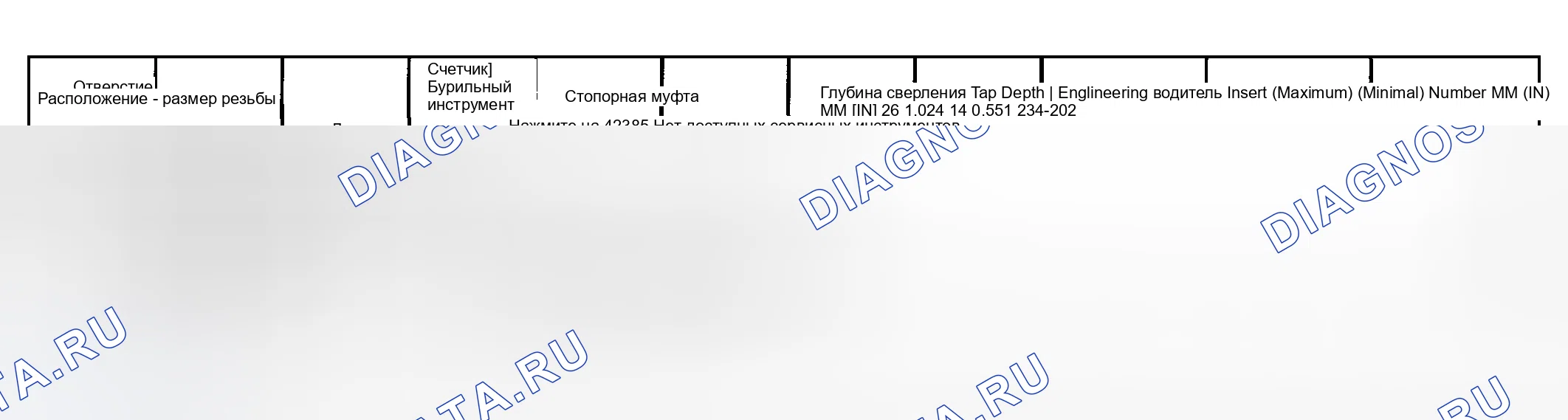 Рис. 913. Hyundai Terracan I
