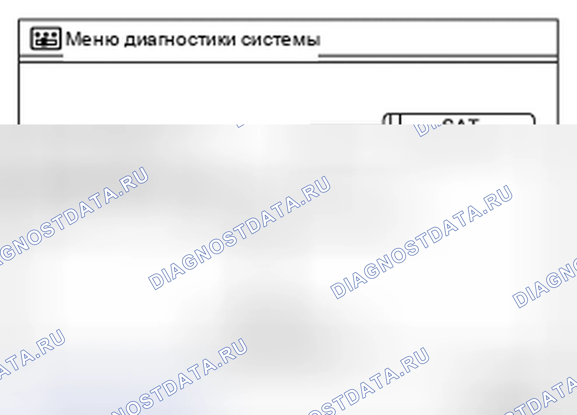 Рис. 8: Режим самодиагностики. Infiniti FX37 II рестайлинг