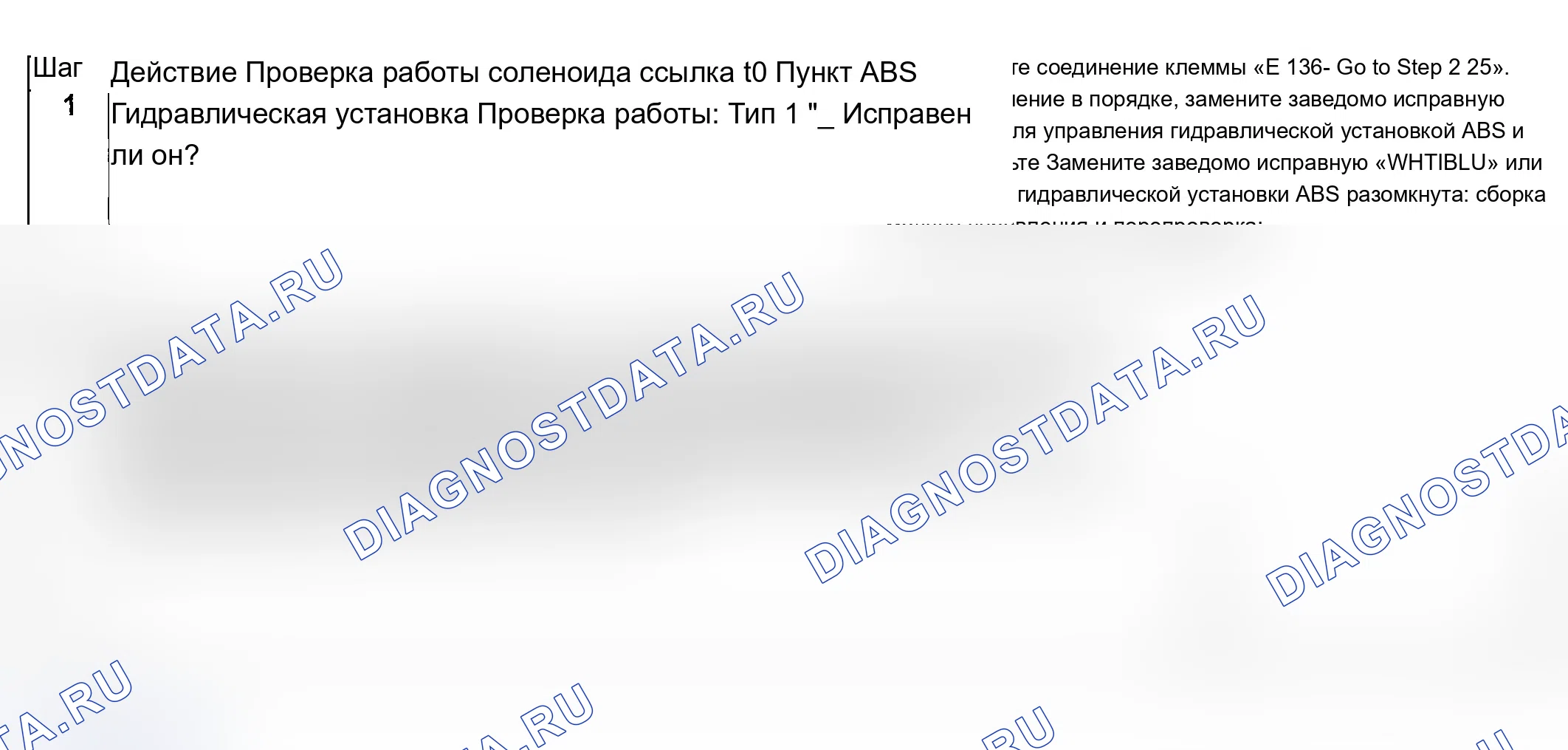 Как снять и установить лобовое стекло. Ford B-MAX I