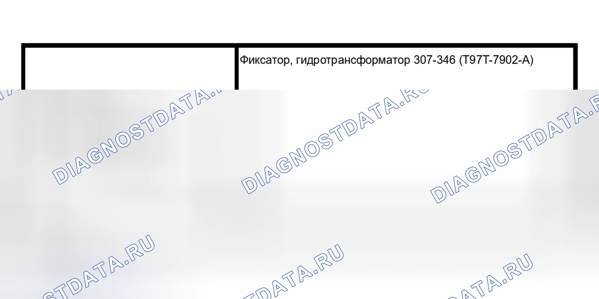 Рис. 943: Специальный инструмент (ы). Ford Pickup F150 