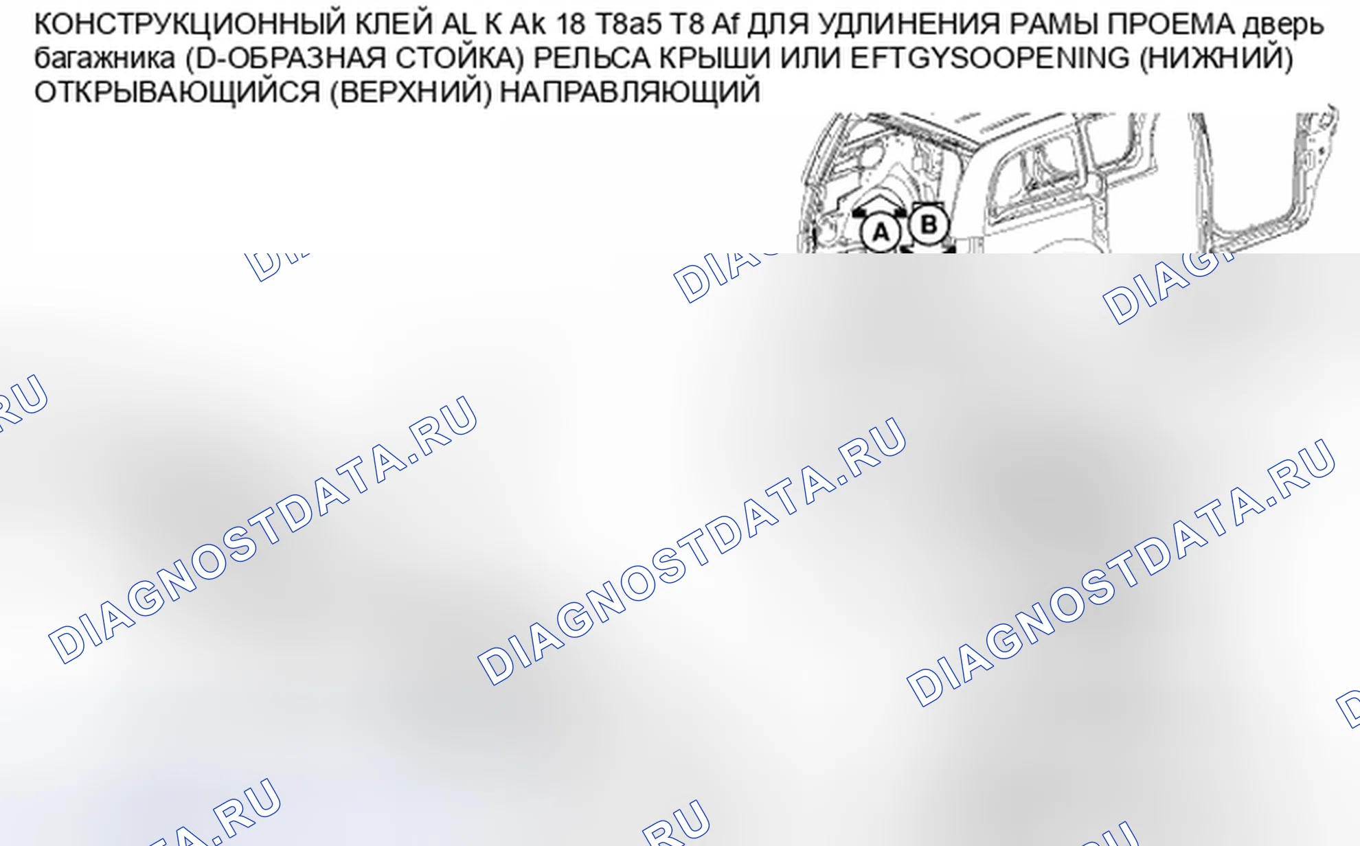 Рис. 82. Chrysler Town & Country V