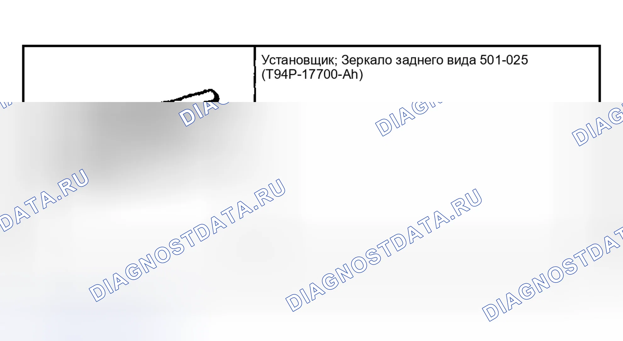 Рис. 275: Внутреннее зеркало. Hyundai ix20 I рестайлинг