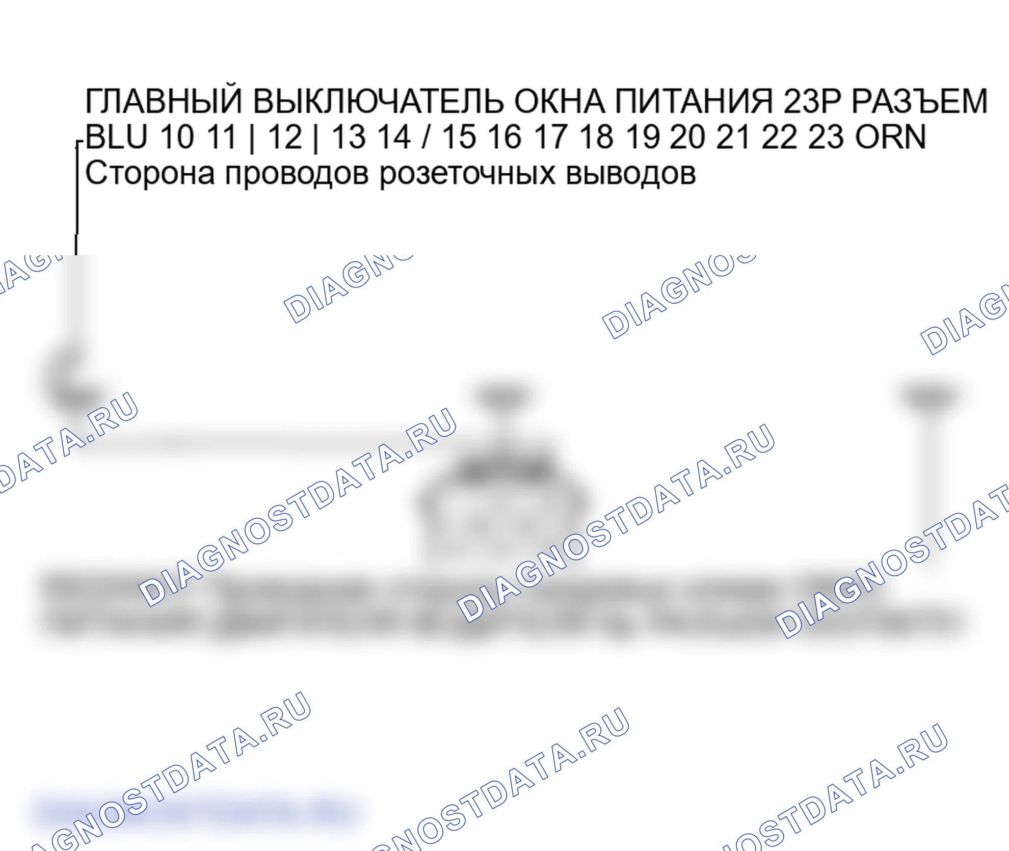 Рис. 51: расшифровка кода ошибки B1126: Ошибка импульса двигателя B окна питания водителя. Honda Odyssey III