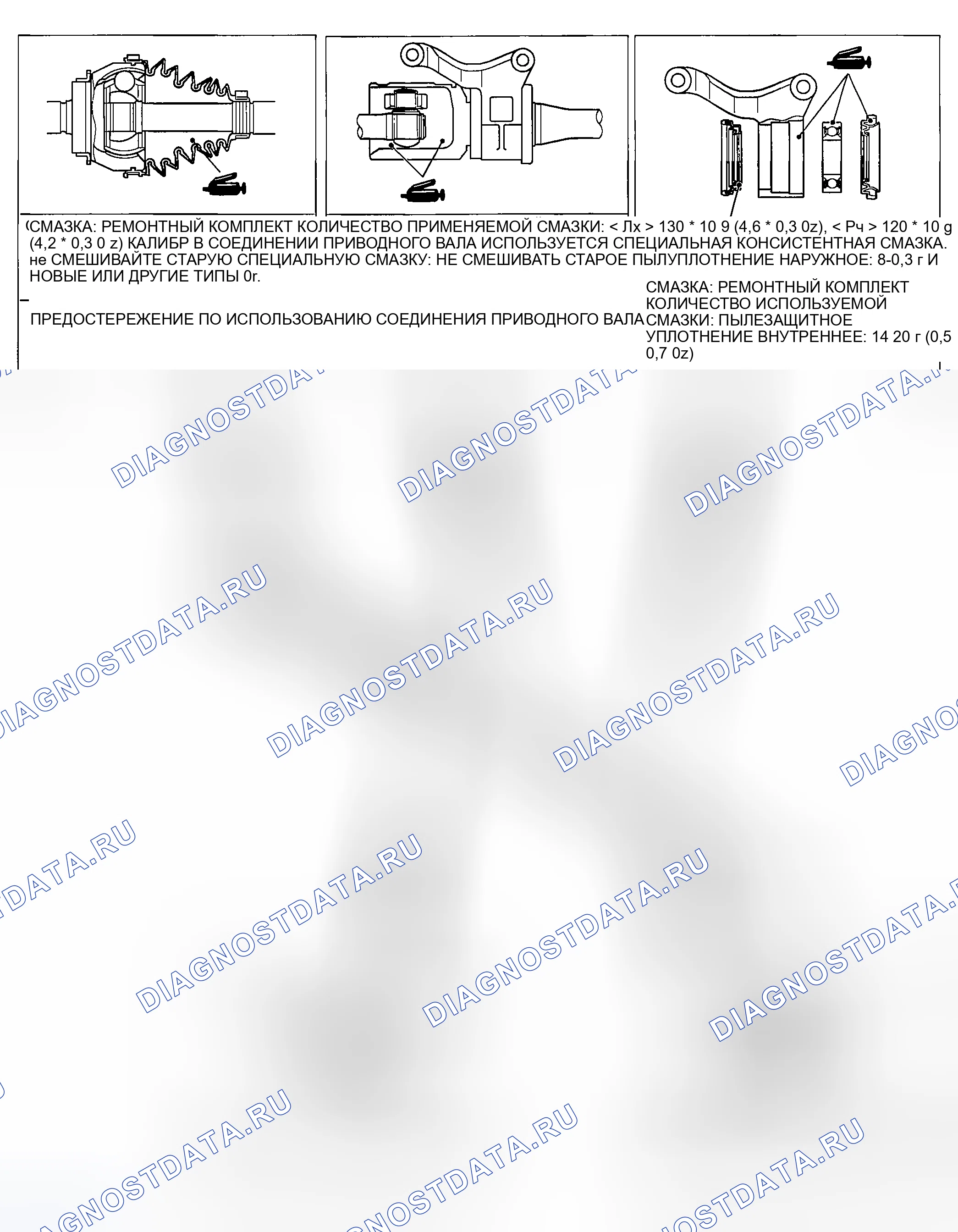 Рис. 96: ТОЧКИ СМАЗКИ. Mazda MX-30 I