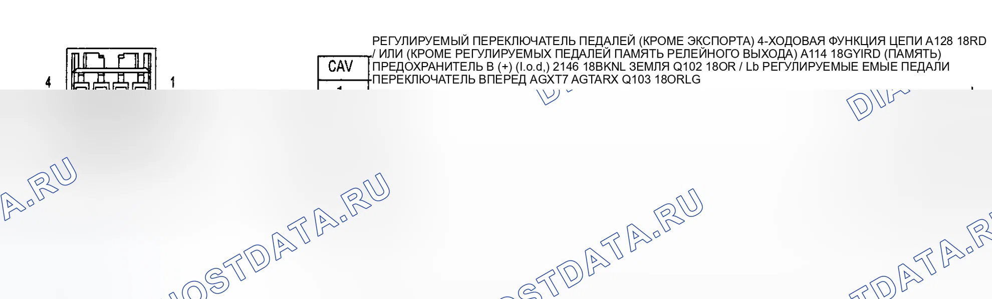 Рис. 72: ВИД С ТОРЦА ПЕРЕКЛЮЧАТЕЛЯ С РЕГУЛИРУЕМЫМИ ПЕДАЛЯМИ (КРОМЕ ЭКСПОРТА). Dodge Grand Caravan IV